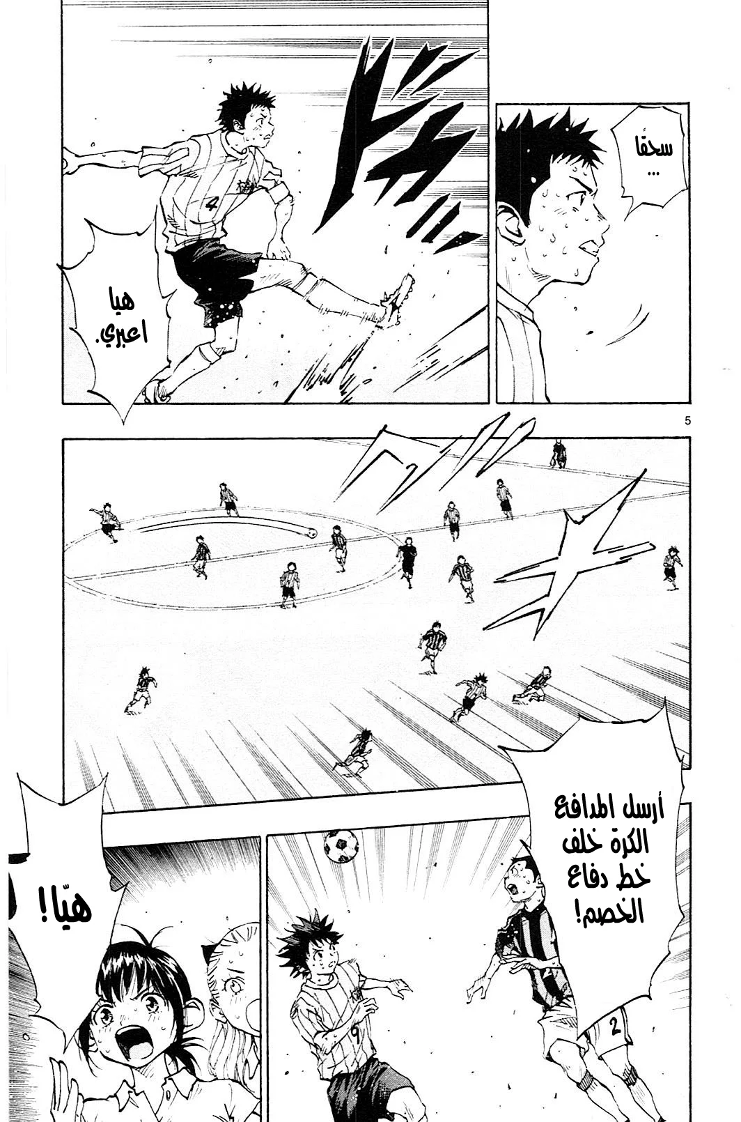 Read Be Blues! – Ao ni Nare AR Manga Online