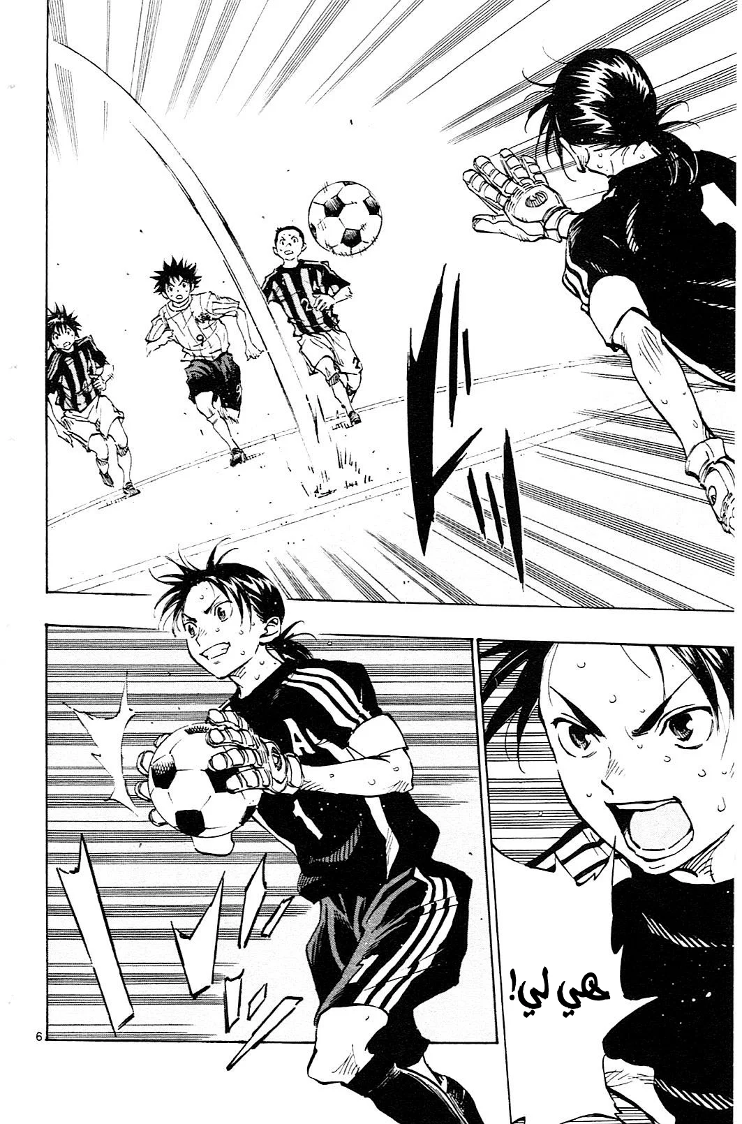 Read Be Blues! – Ao ni Nare AR Manga Online