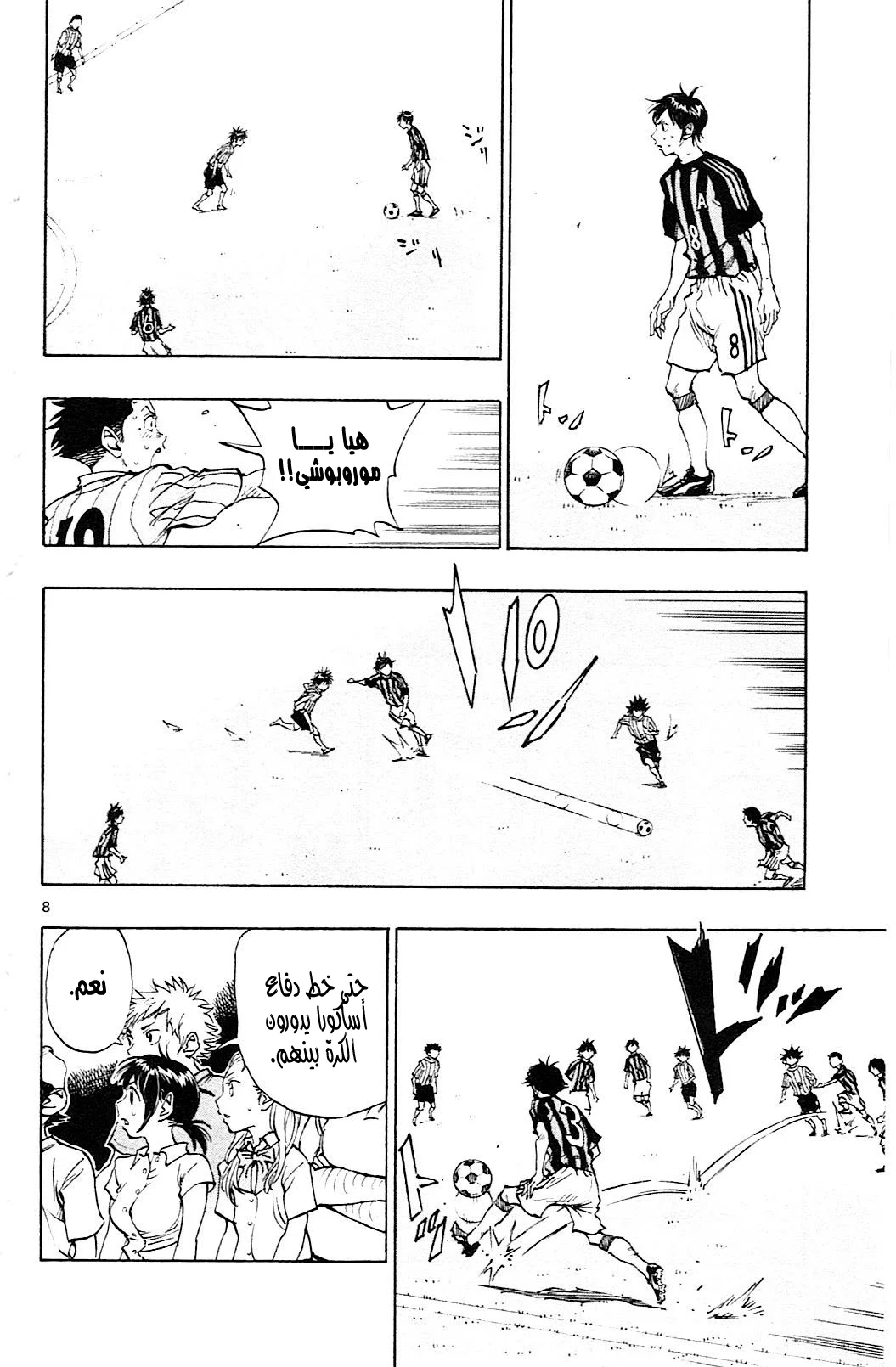 Read Be Blues! – Ao ni Nare AR Manga Online