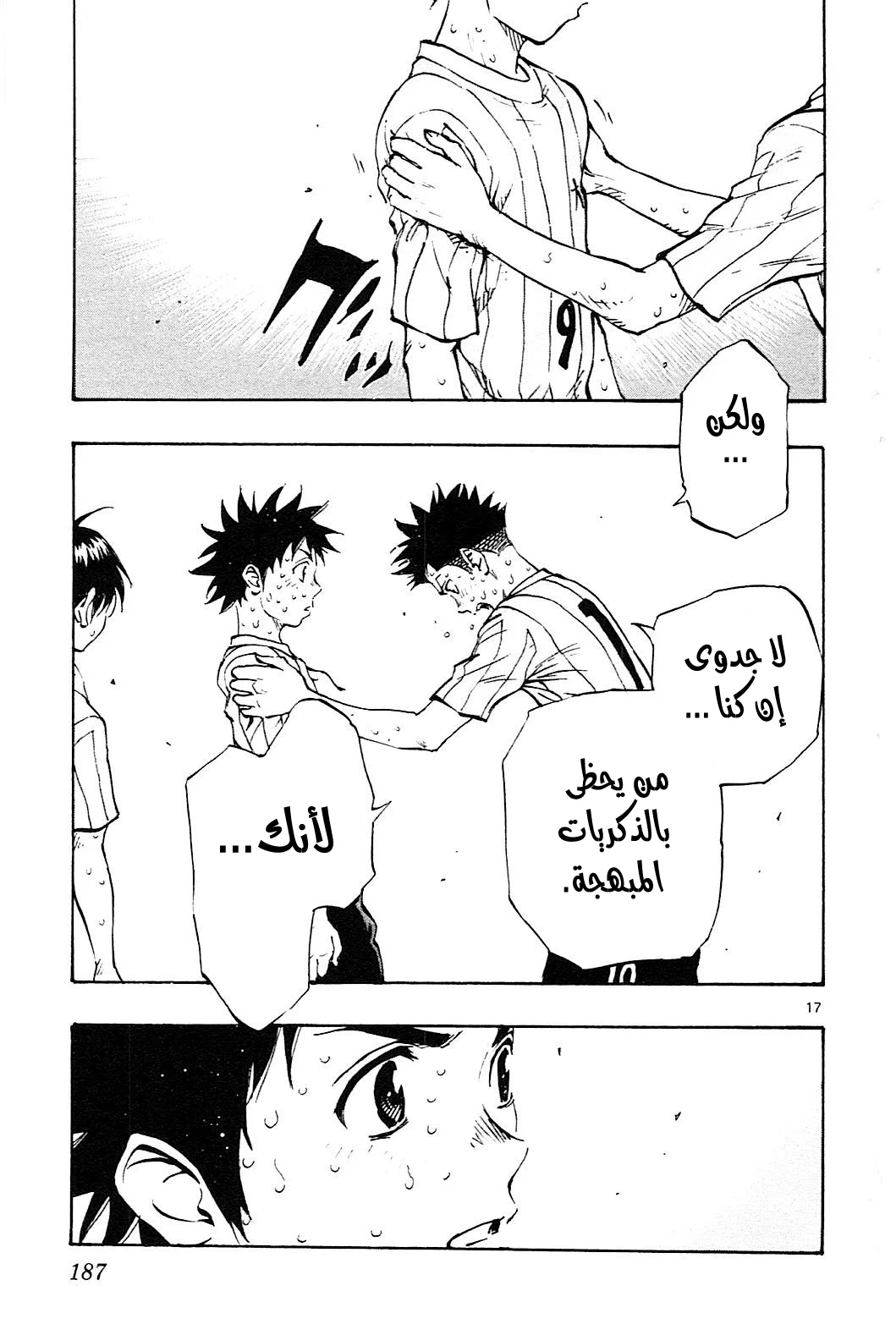 Read Be Blues! – Ao ni Nare AR Manga Online