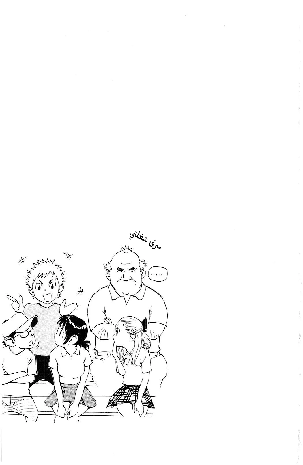 Read Be Blues! – Ao ni Nare AR Manga Online