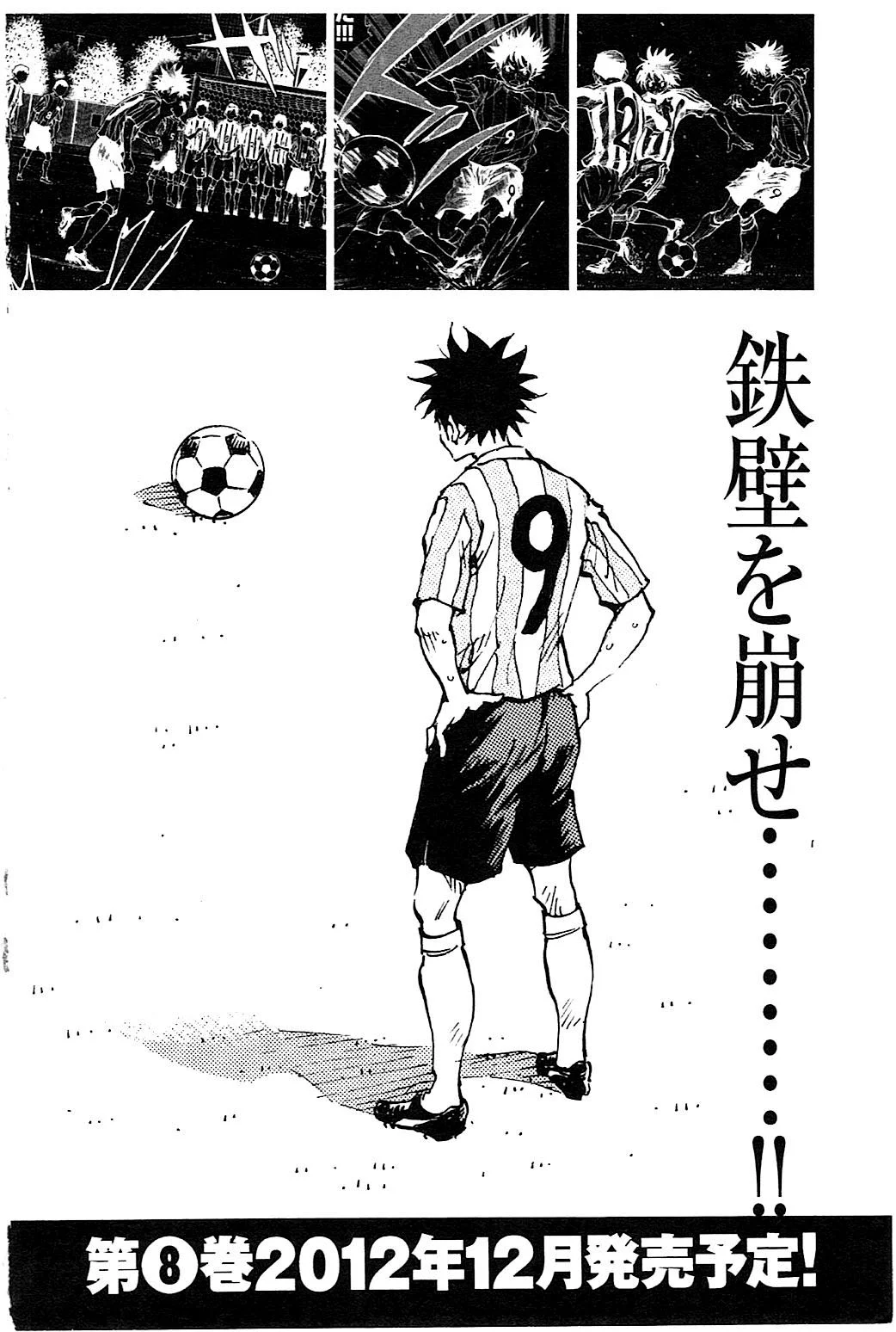 Read Be Blues! – Ao ni Nare AR Manga Online