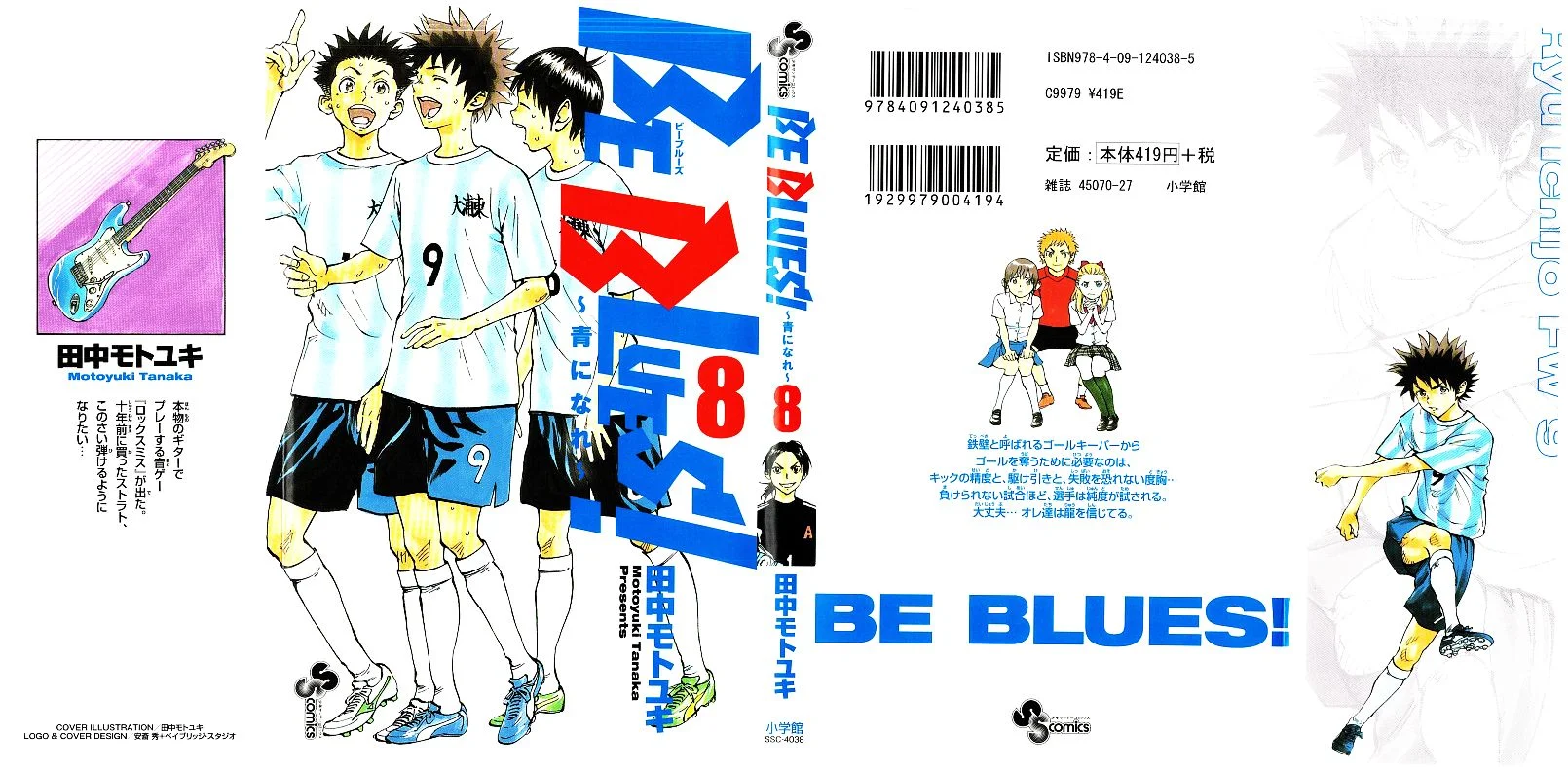 Read Be Blues! – Ao ni Nare AR Manga Online