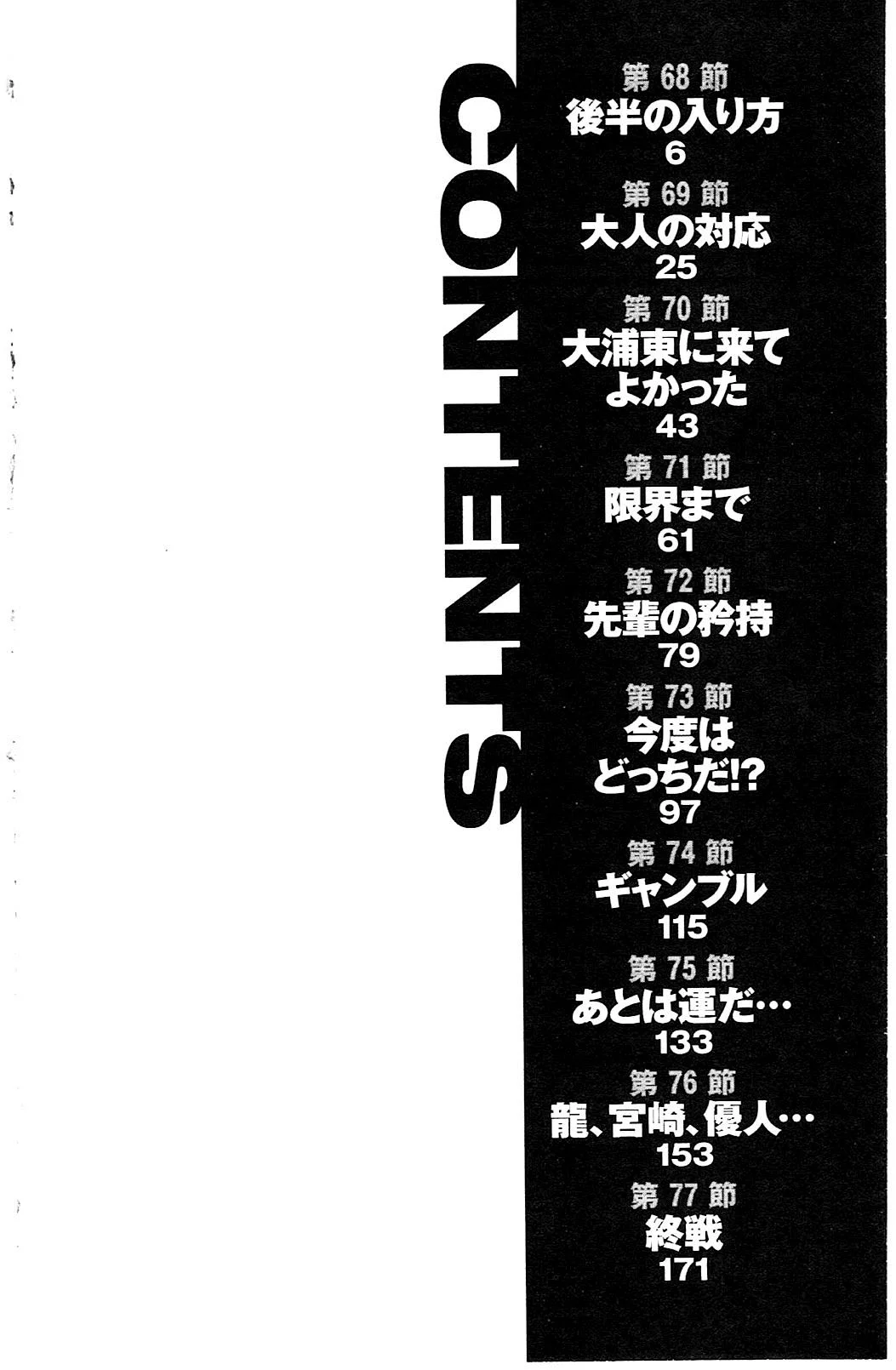 Read Be Blues! – Ao ni Nare AR Manga Online