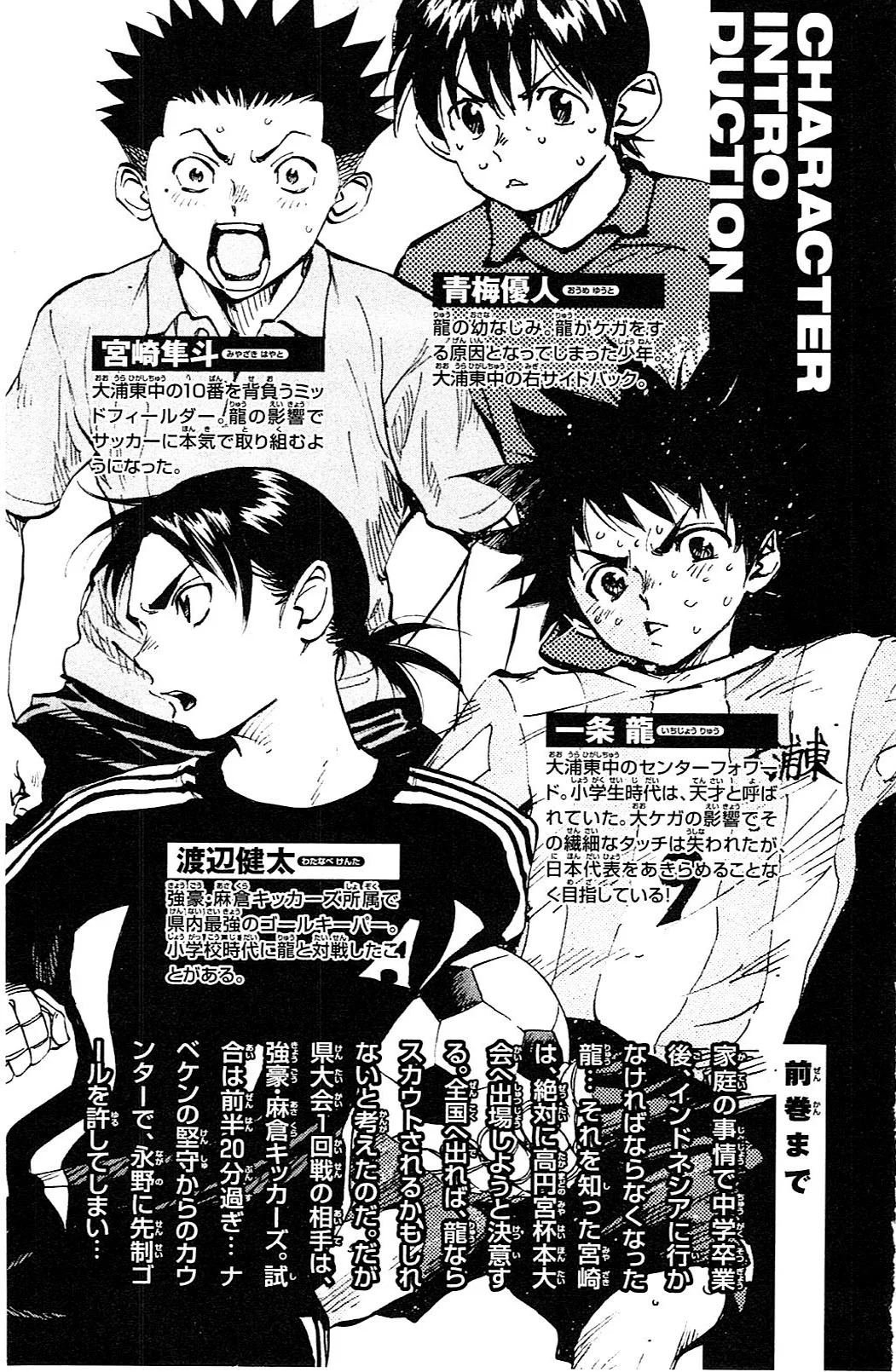Read Be Blues! – Ao ni Nare AR Manga Online