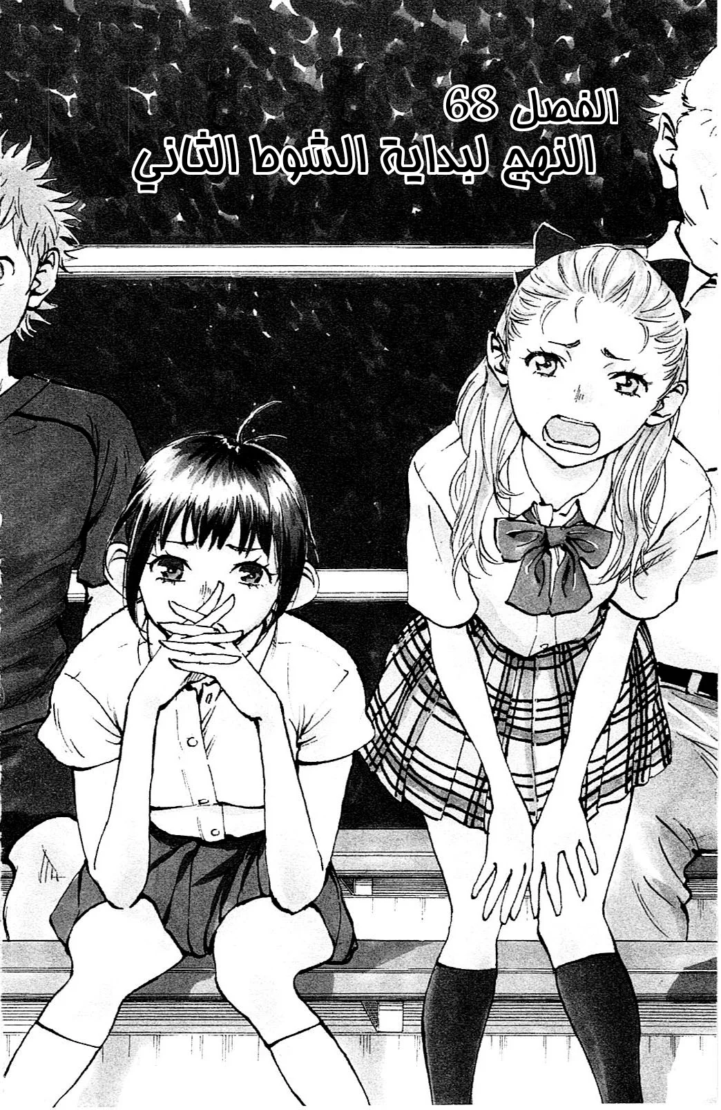 Read Be Blues! – Ao ni Nare AR Manga Online