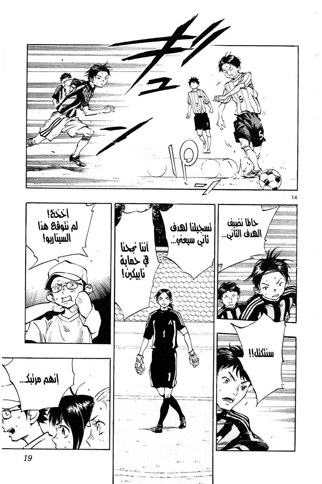 Read Be Blues! – Ao ni Nare AR Manga Online