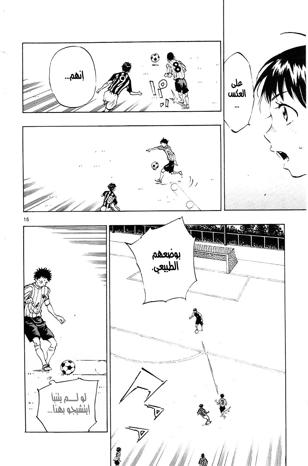 Read Be Blues! – Ao ni Nare AR Manga Online