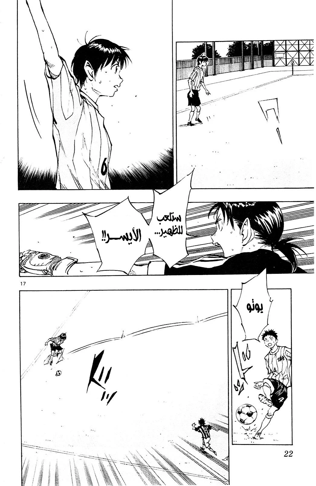Read Be Blues! – Ao ni Nare AR Manga Online