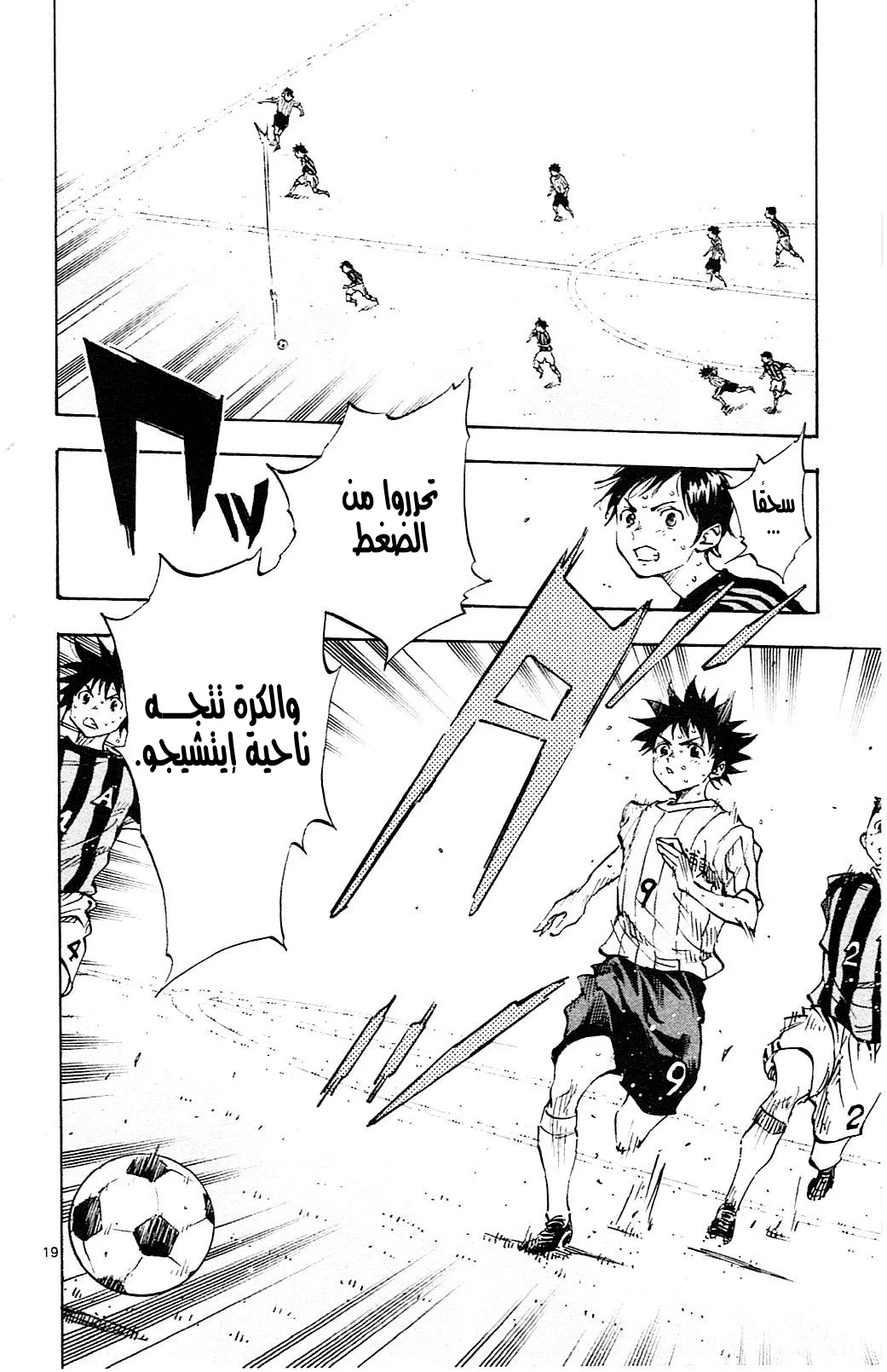 Read Be Blues! – Ao ni Nare AR Manga Online