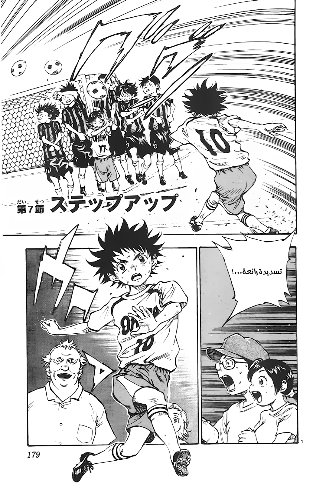 Read Be Blues! – Ao ni Nare AR Manga Online