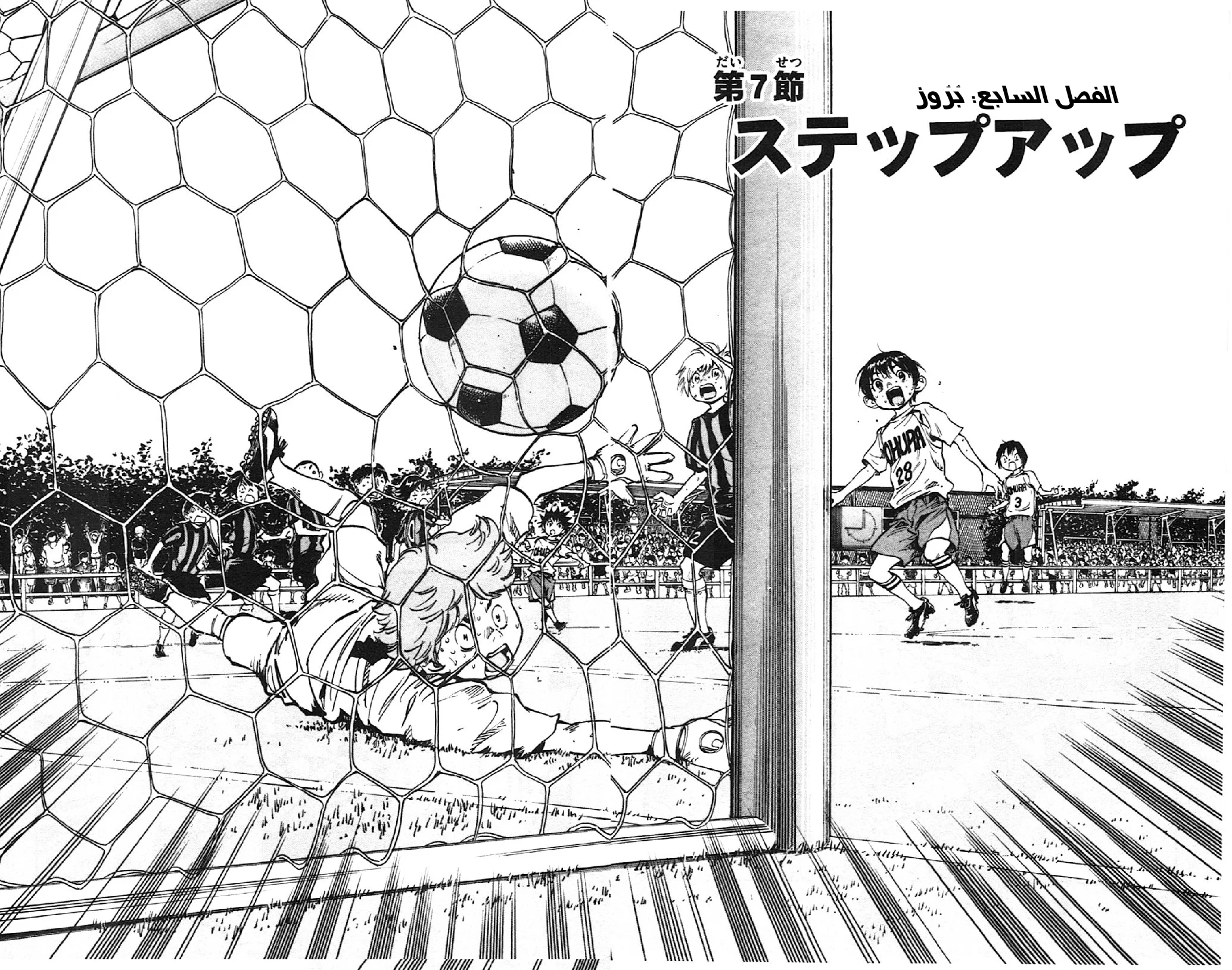 Read Be Blues! – Ao ni Nare AR Manga Online