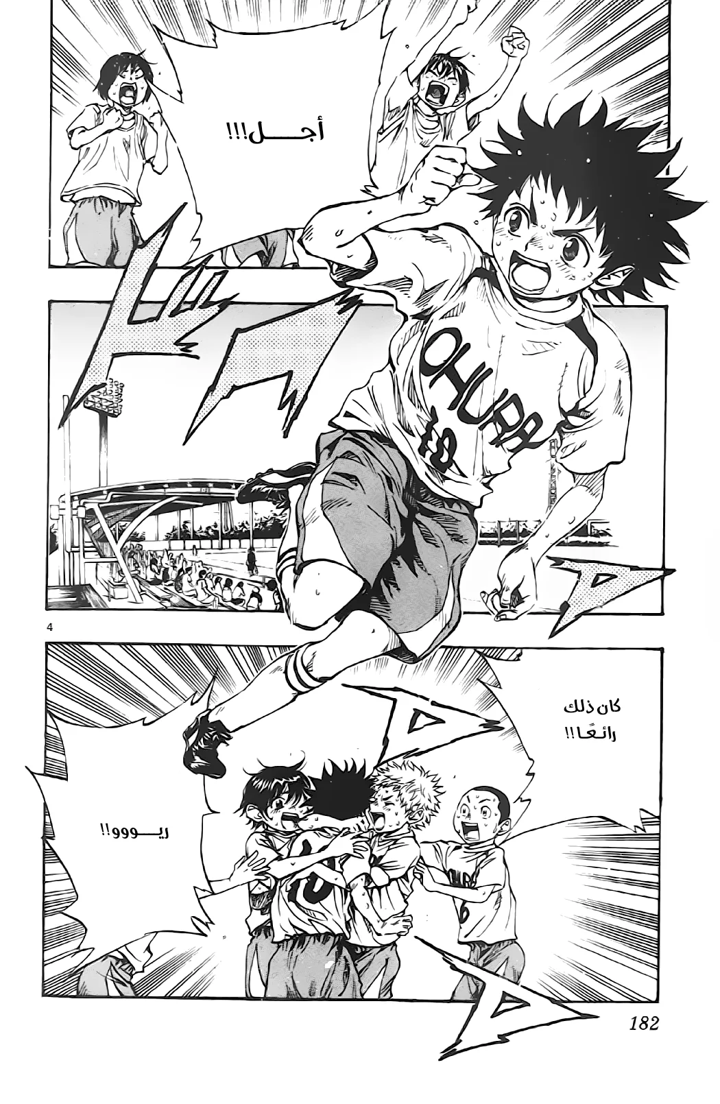 Read Be Blues! – Ao ni Nare AR Manga Online