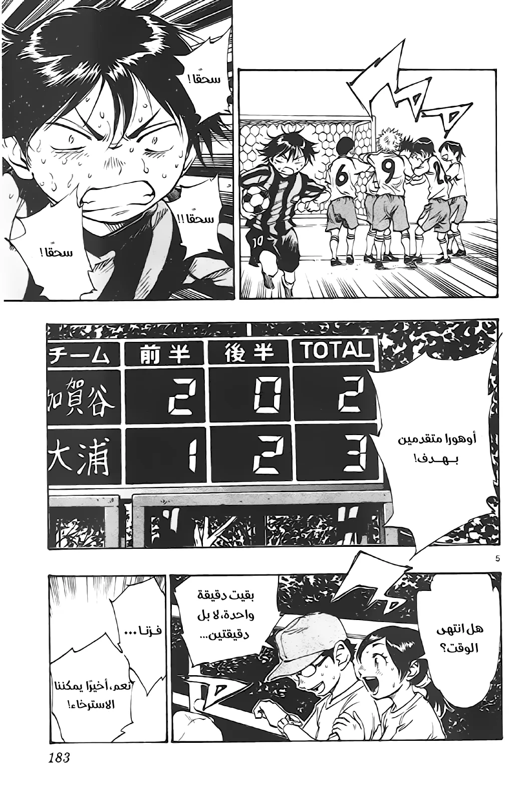 Read Be Blues! – Ao ni Nare AR Manga Online