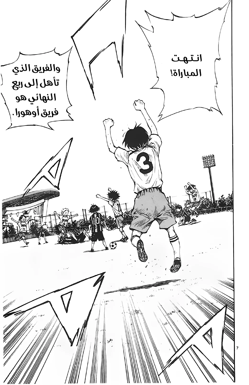 Read Be Blues! – Ao ni Nare AR Manga Online