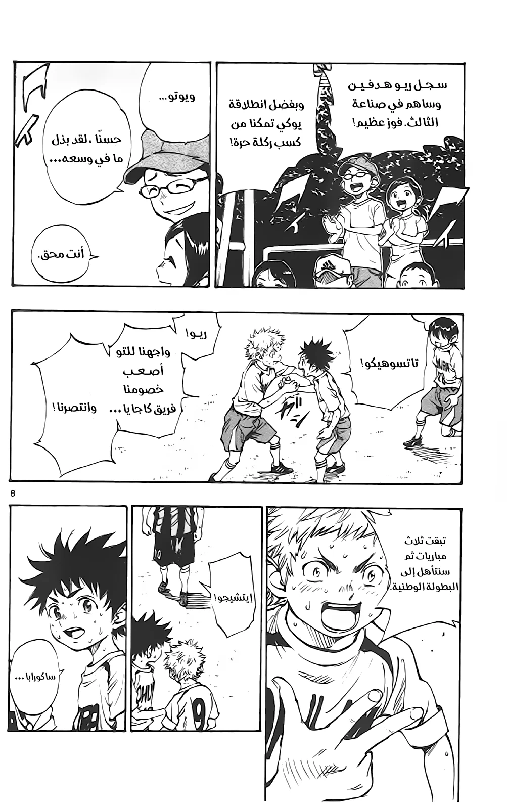 Read Be Blues! – Ao ni Nare AR Manga Online