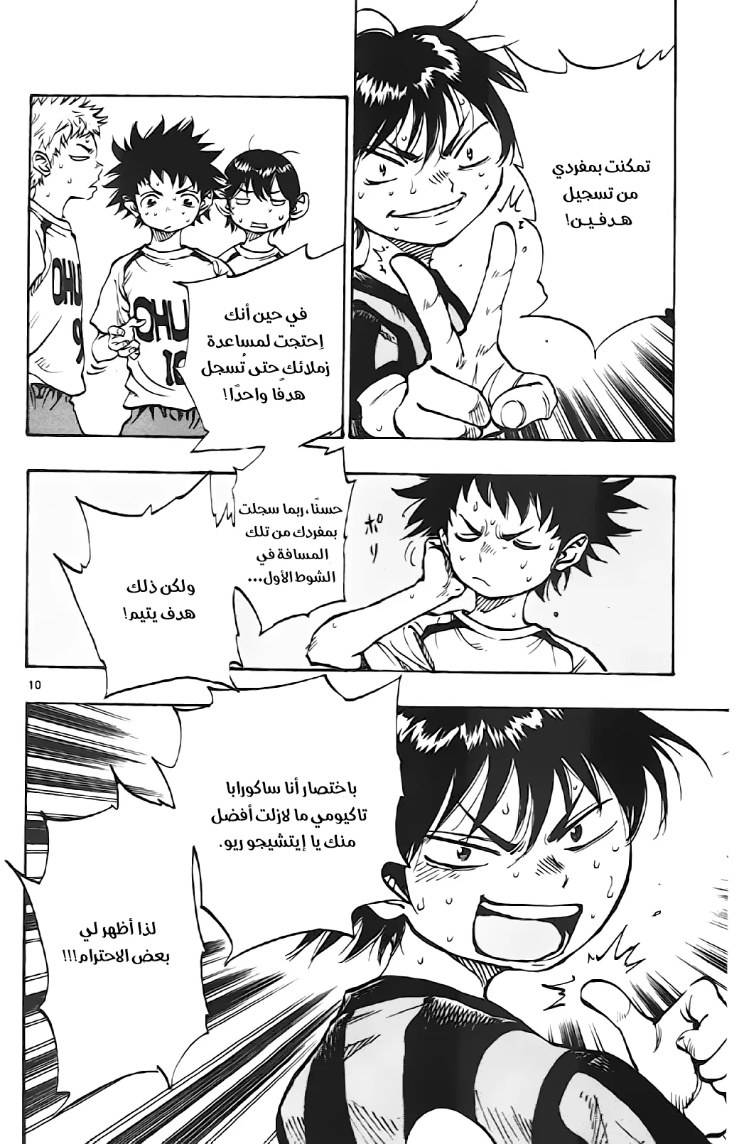 Read Be Blues! – Ao ni Nare AR Manga Online