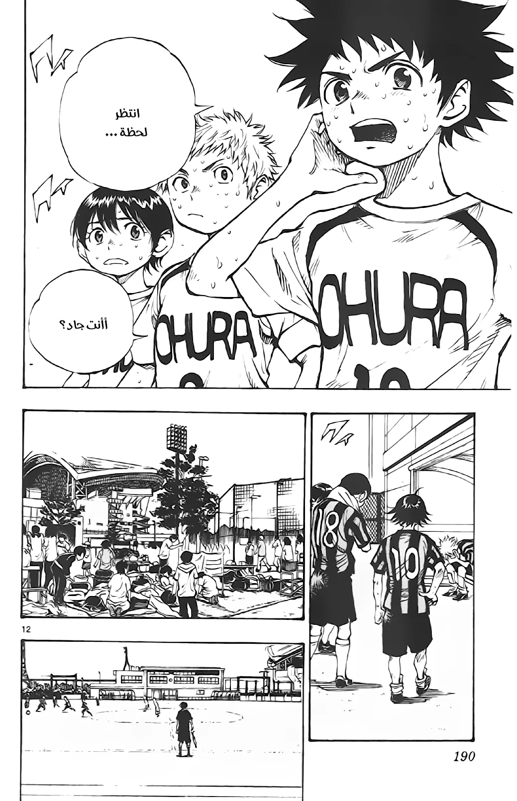Read Be Blues! – Ao ni Nare AR Manga Online