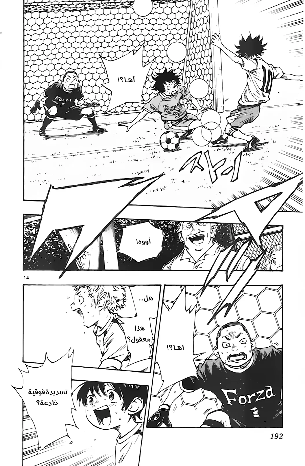 Read Be Blues! – Ao ni Nare AR Manga Online