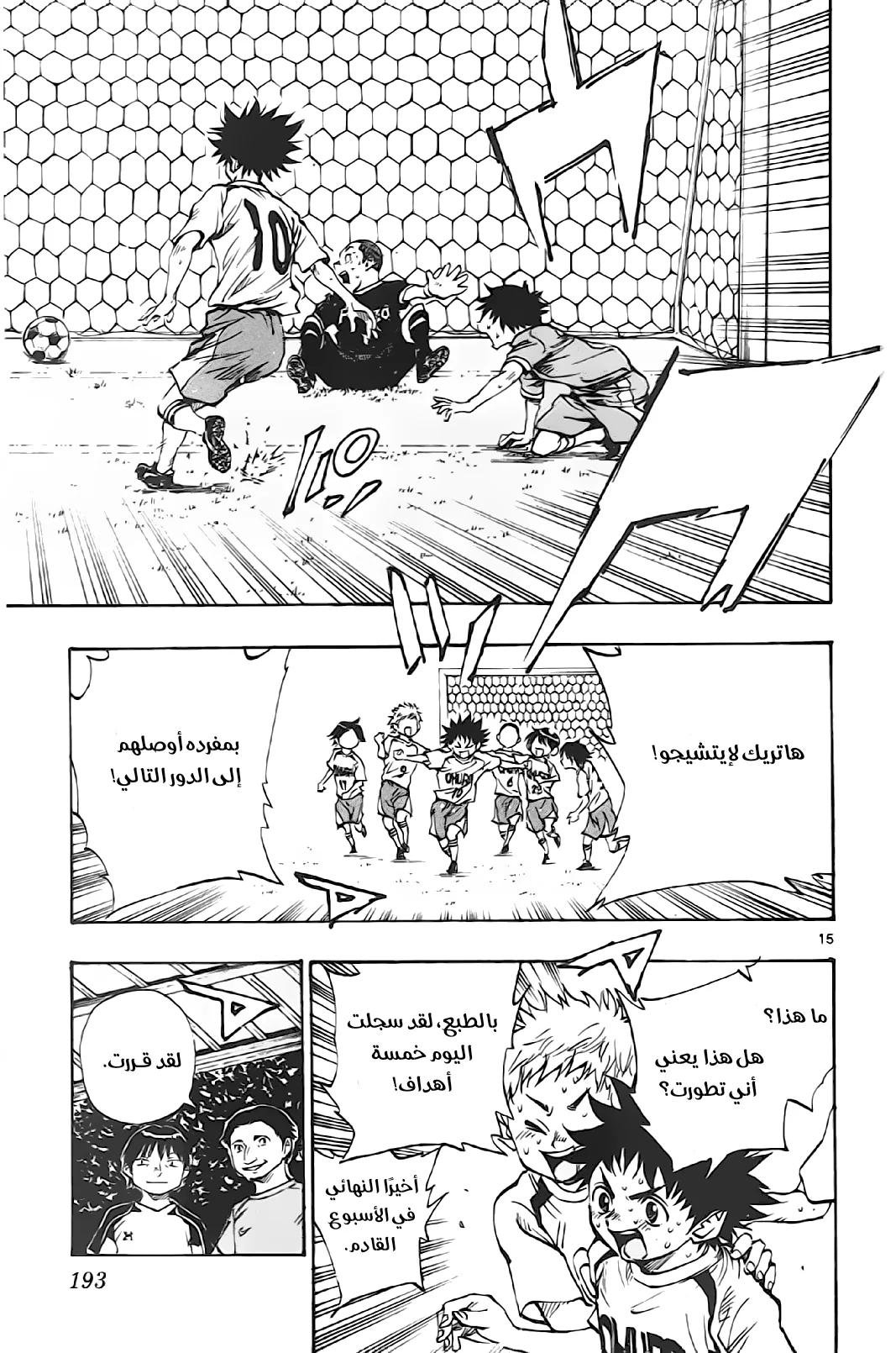 Read Be Blues! – Ao ni Nare AR Manga Online