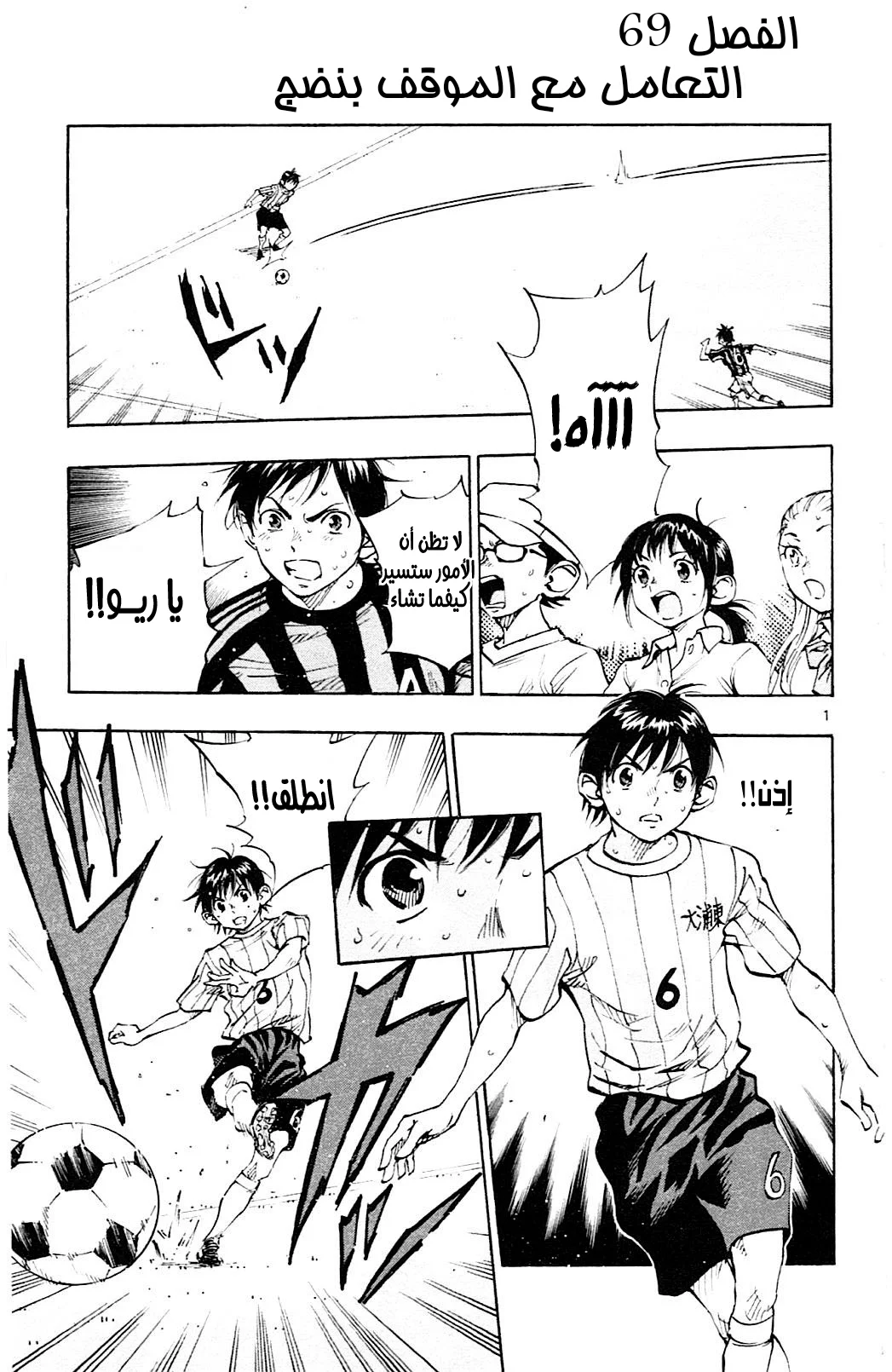 Read Be Blues! – Ao ni Nare AR Manga Online