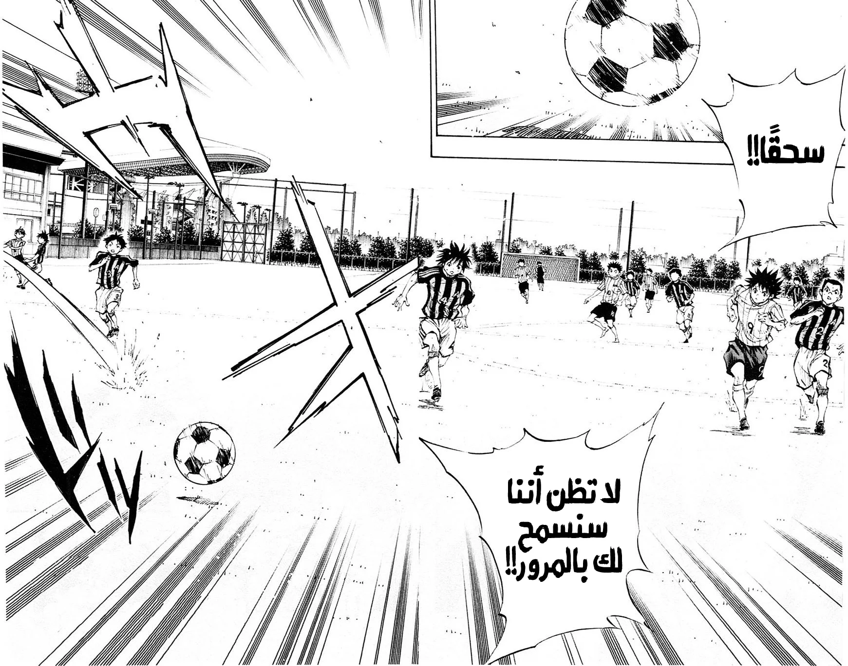 Read Be Blues! – Ao ni Nare AR Manga Online