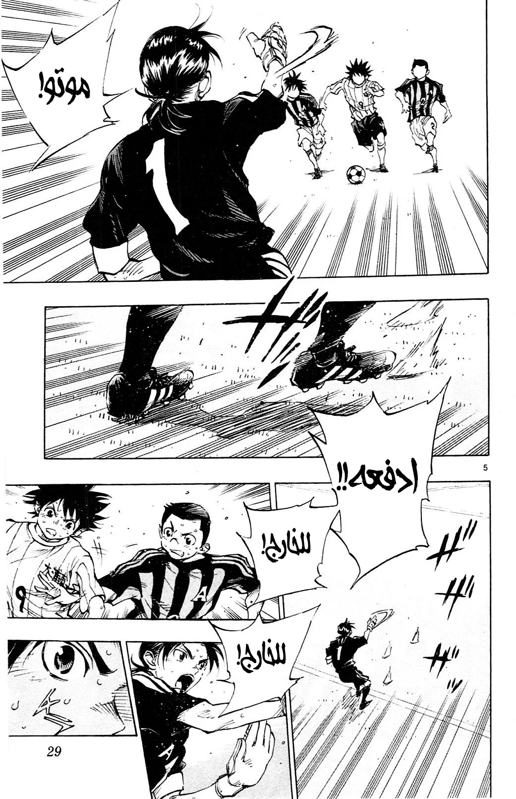 Read Be Blues! – Ao ni Nare AR Manga Online