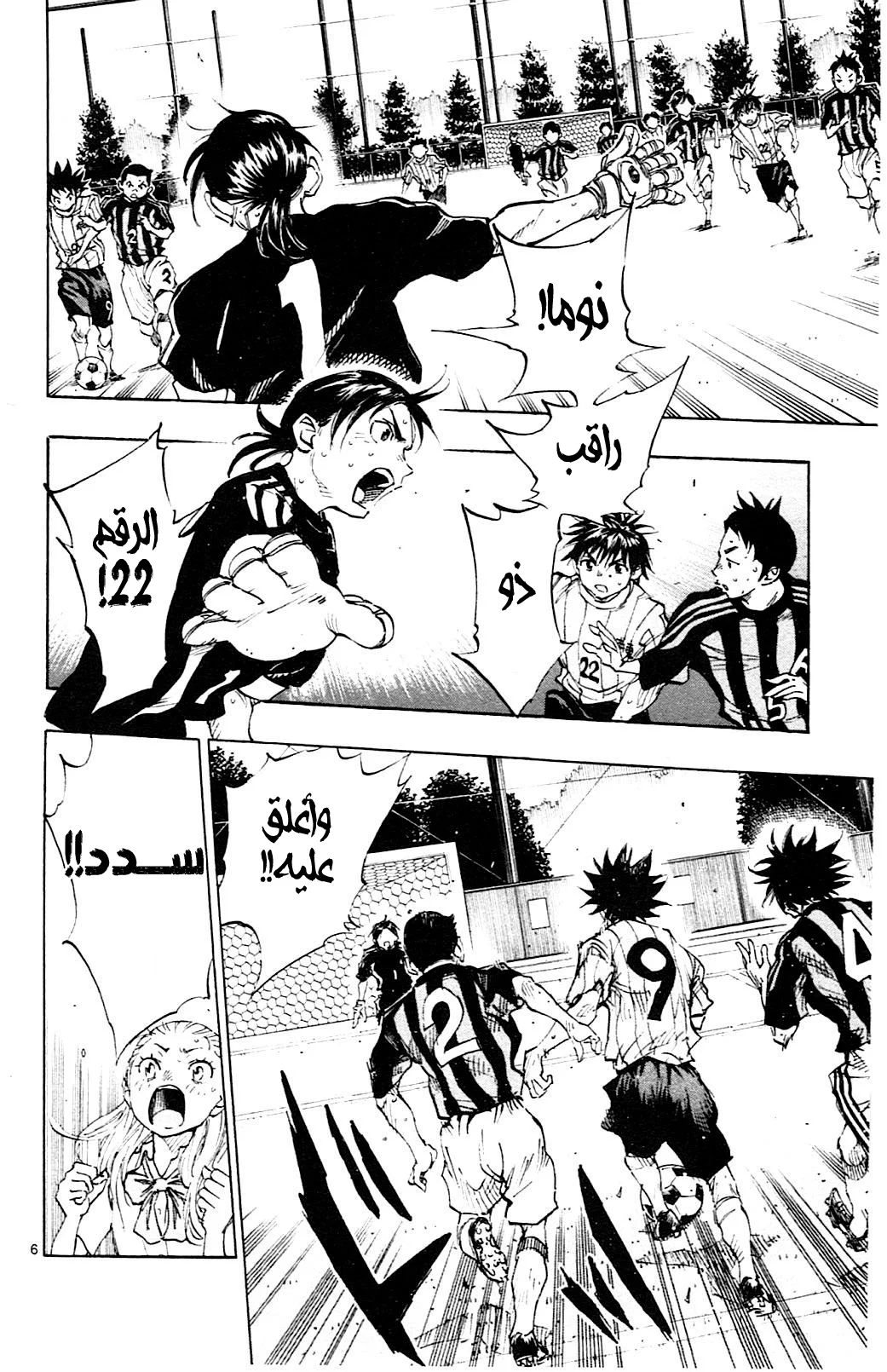 Read Be Blues! – Ao ni Nare AR Manga Online