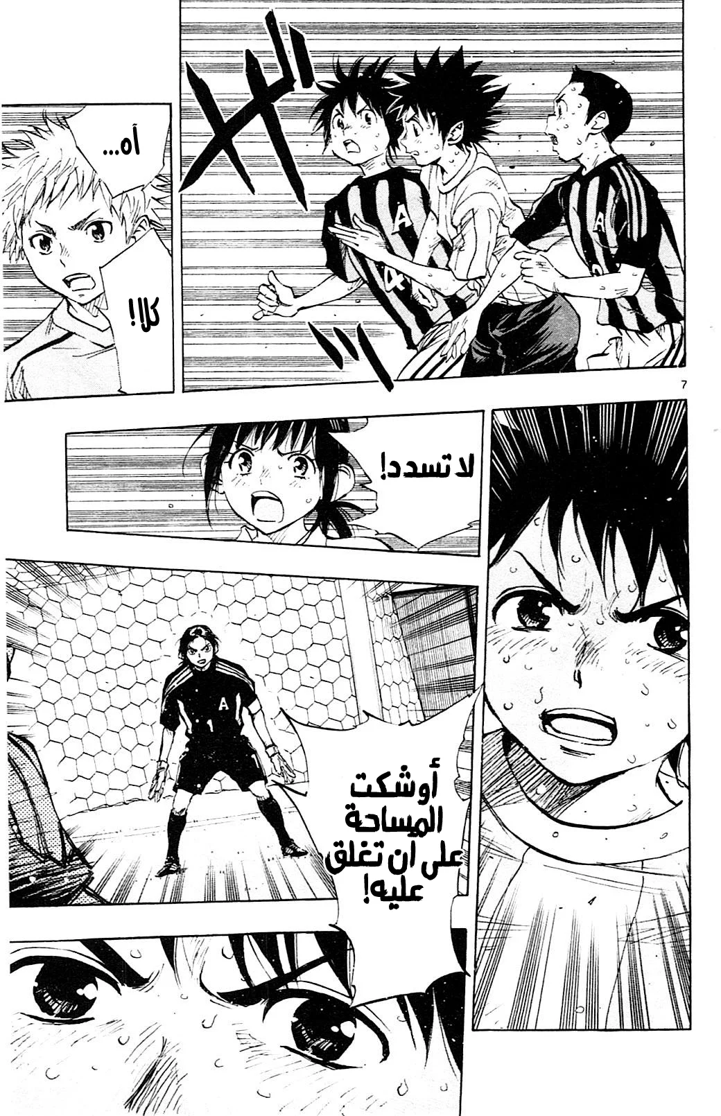 Read Be Blues! – Ao ni Nare AR Manga Online