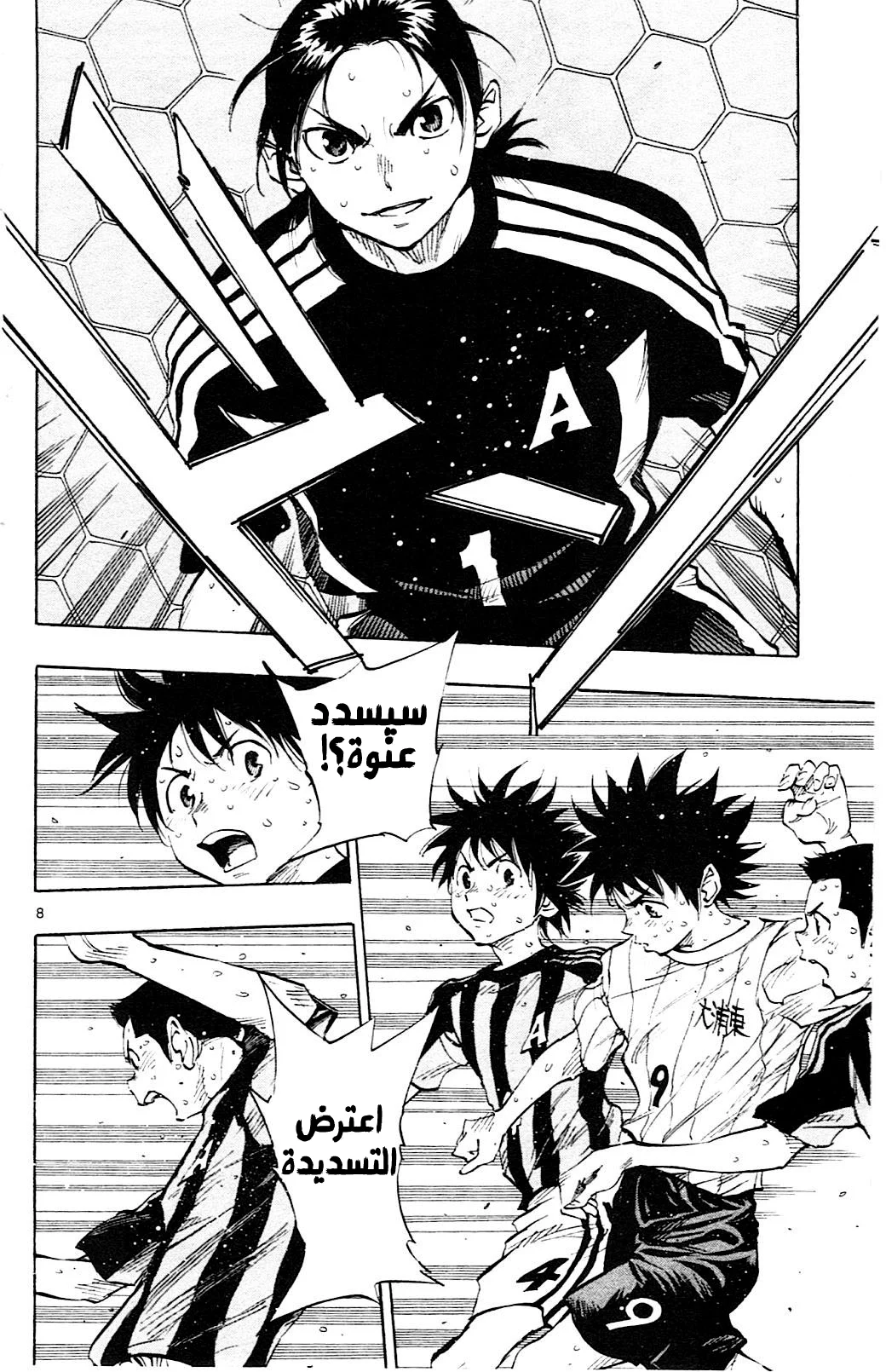 Read Be Blues! – Ao ni Nare AR Manga Online