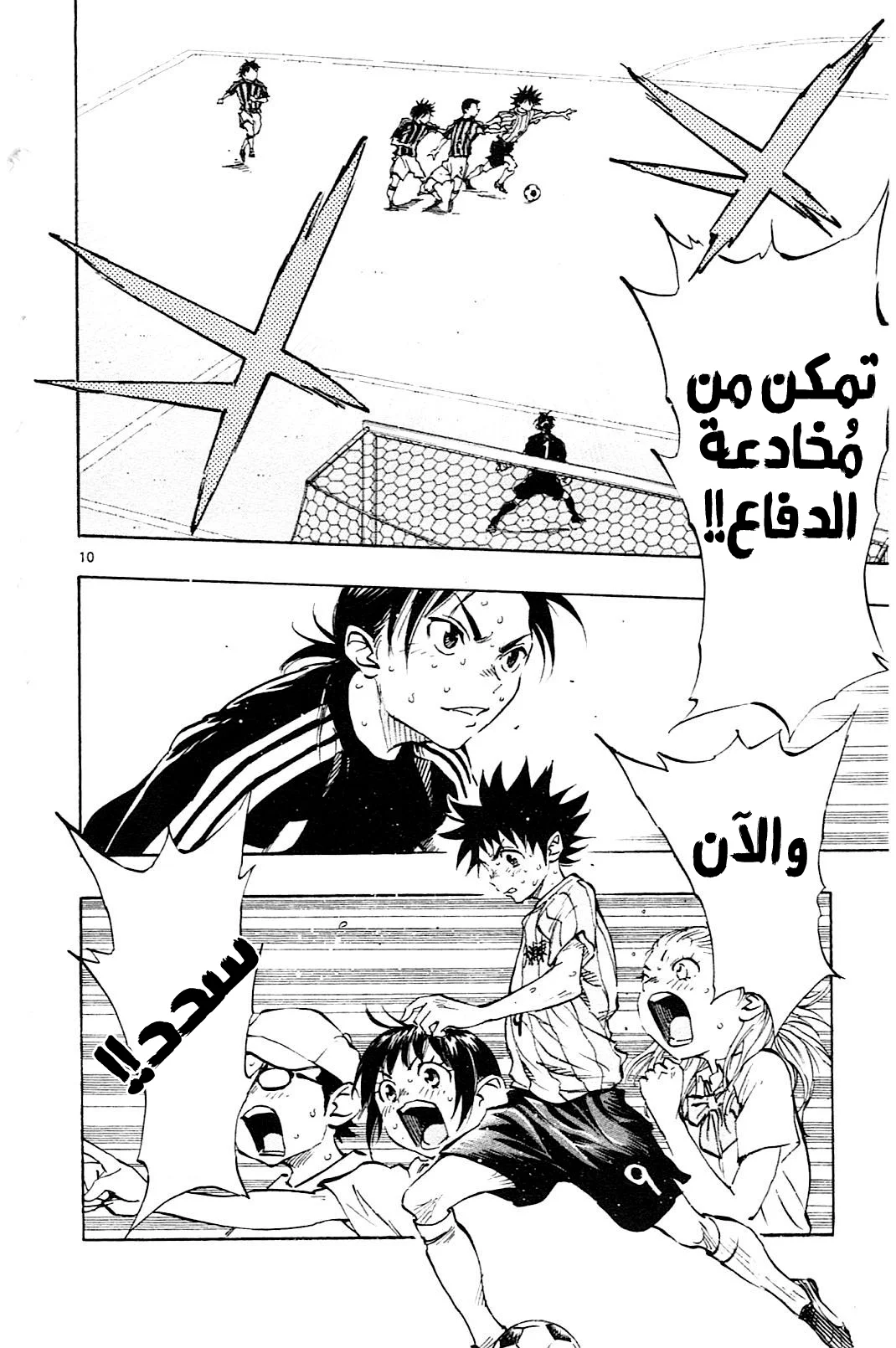 Read Be Blues! – Ao ni Nare AR Manga Online
