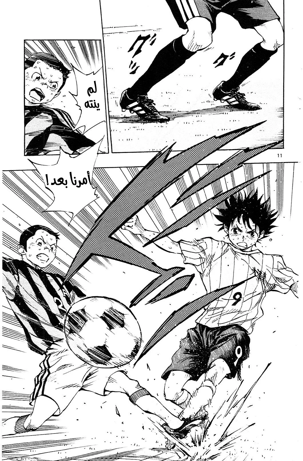 Read Be Blues! – Ao ni Nare AR Manga Online