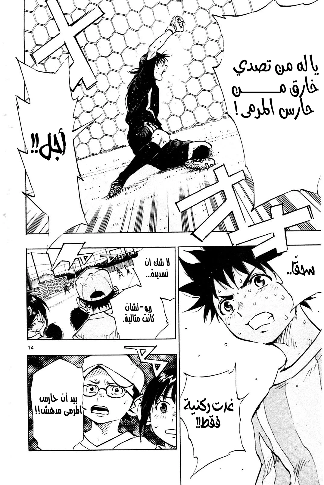 Read Be Blues! – Ao ni Nare AR Manga Online