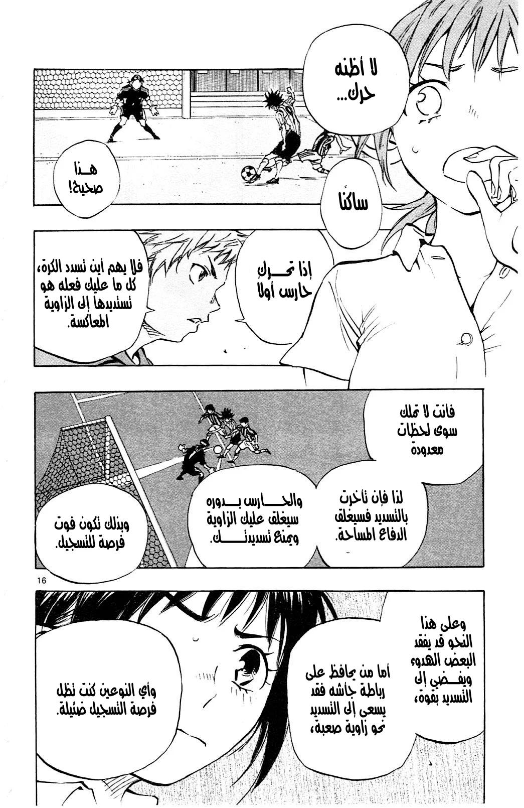 Read Be Blues! – Ao ni Nare AR Manga Online