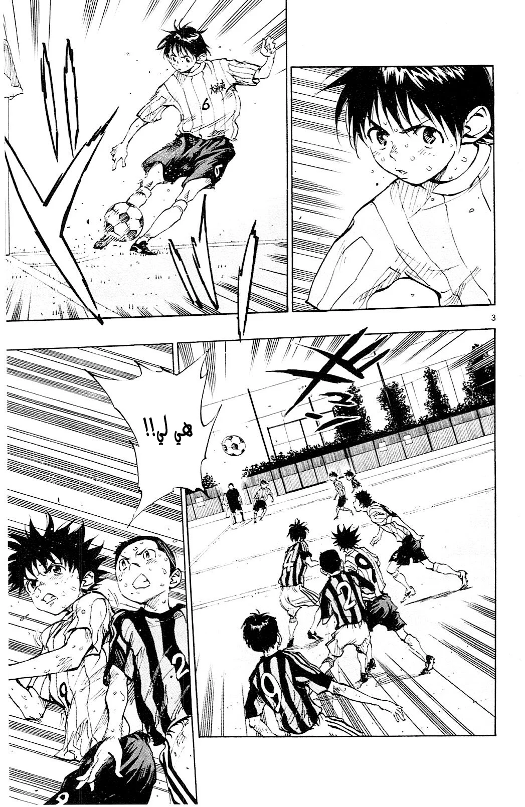 Read Be Blues! – Ao ni Nare AR Manga Online