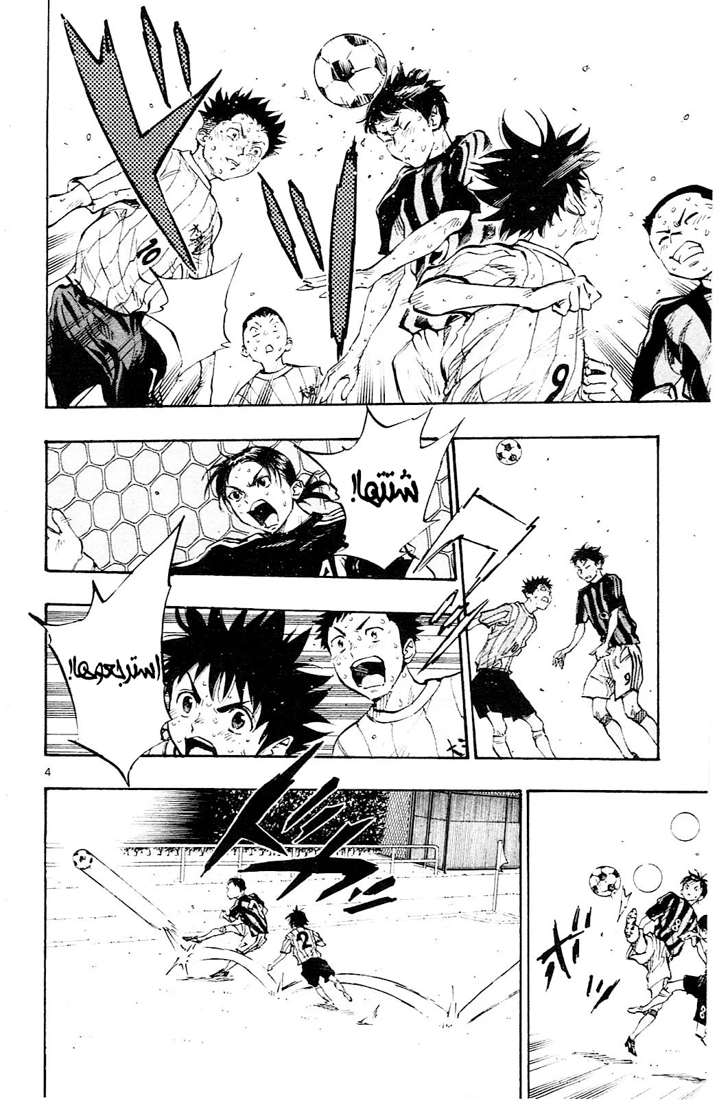 Read Be Blues! – Ao ni Nare AR Manga Online