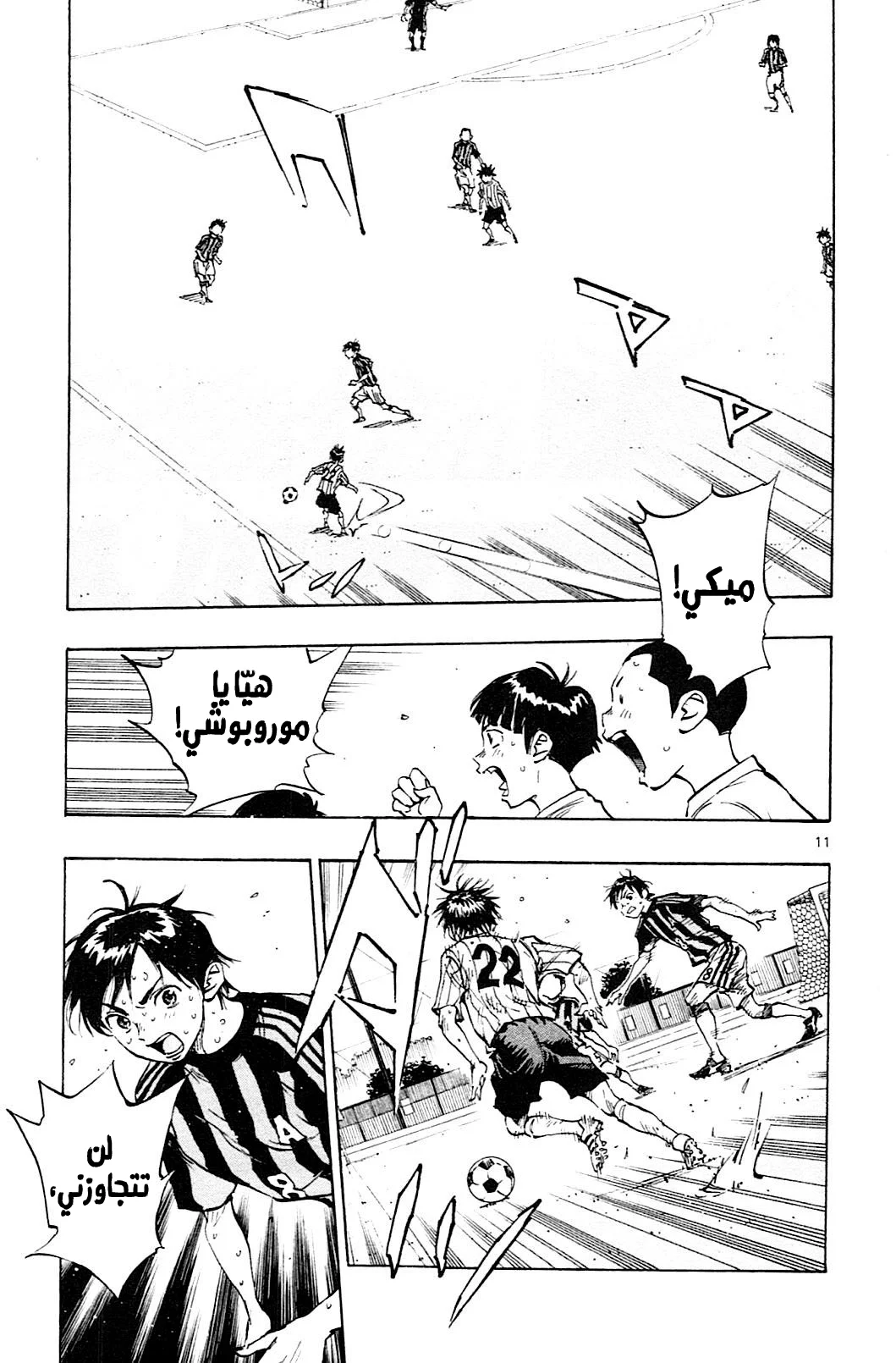 Read Be Blues! – Ao ni Nare AR Manga Online
