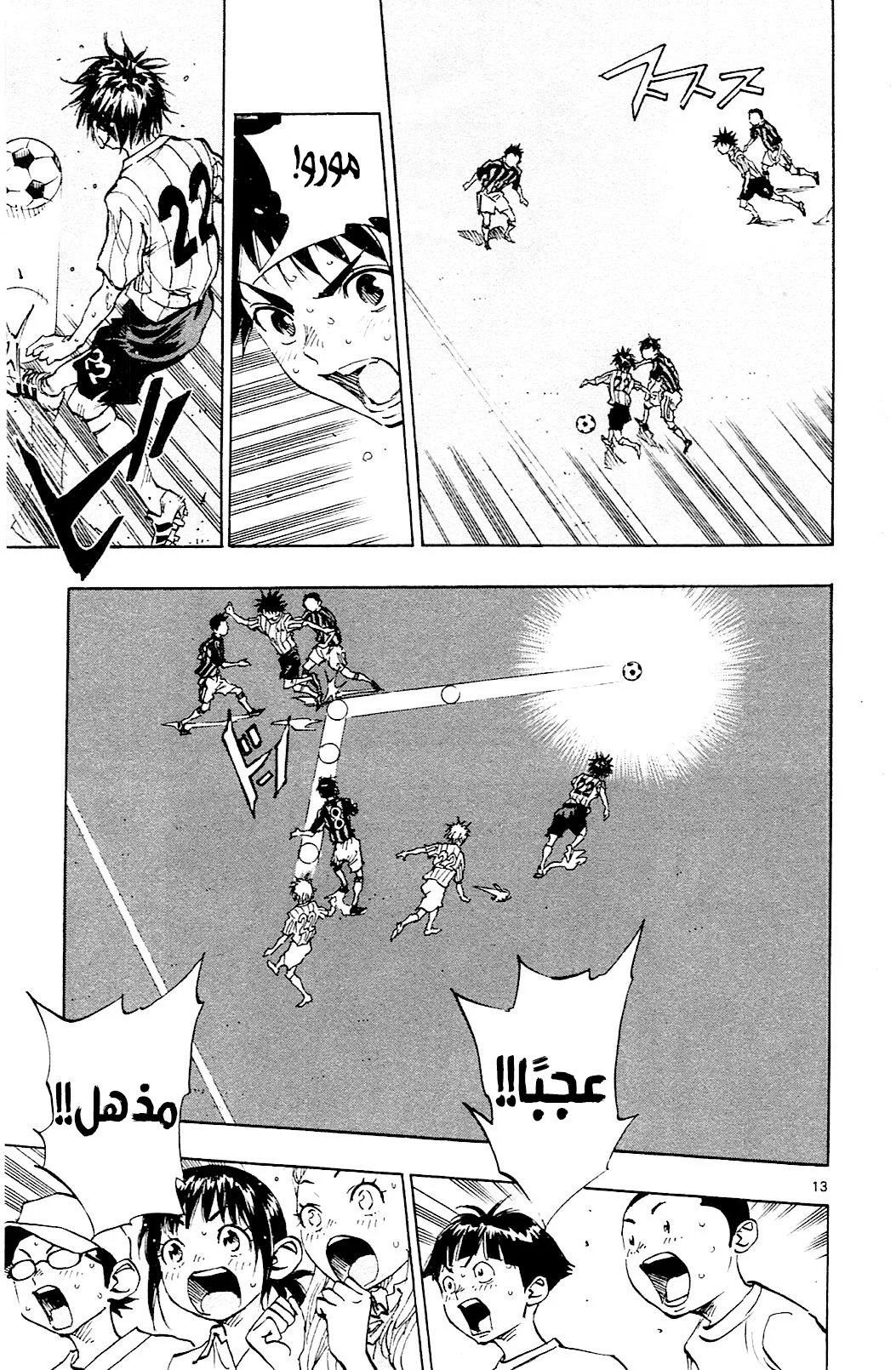 Read Be Blues! – Ao ni Nare AR Manga Online