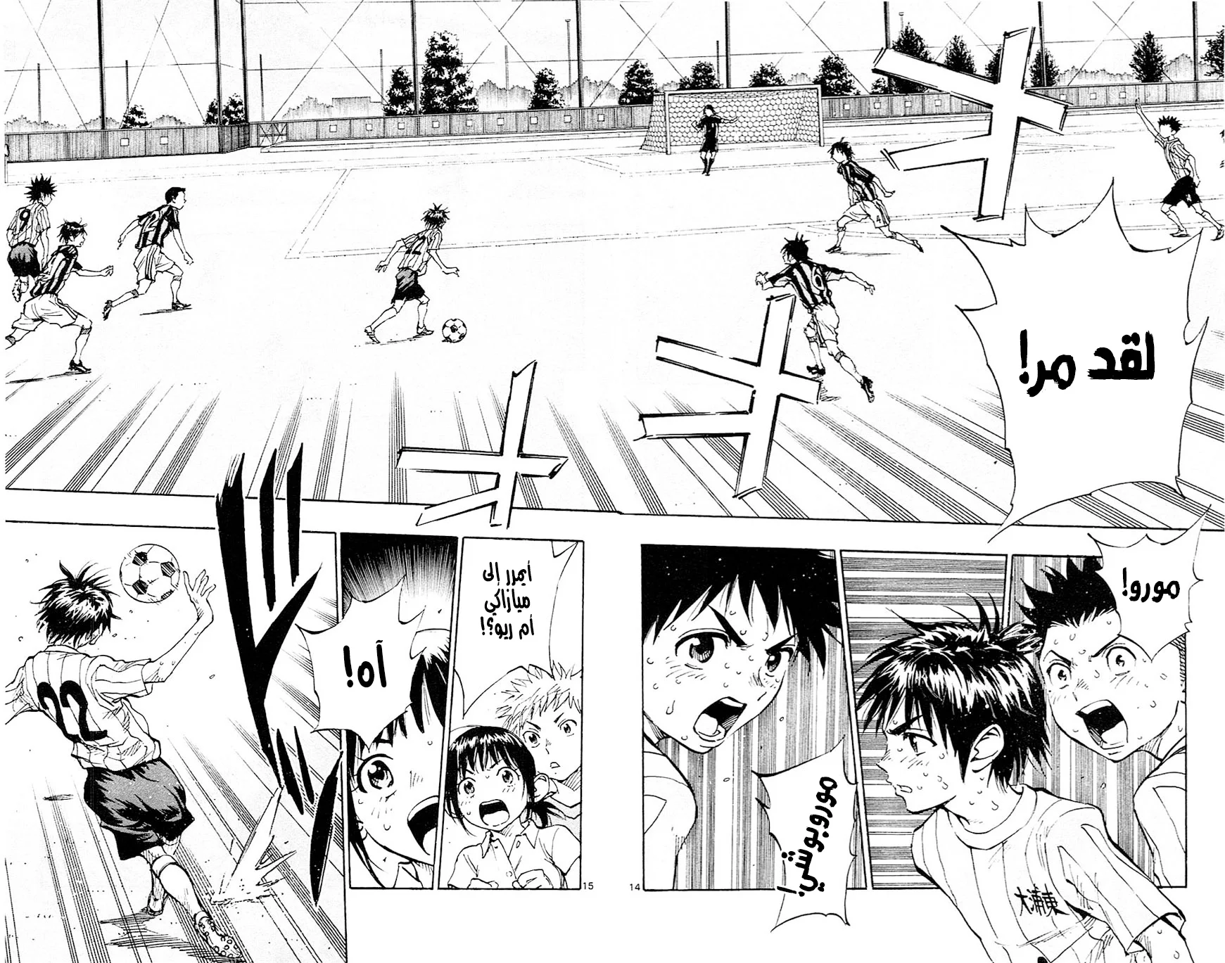 Read Be Blues! – Ao ni Nare AR Manga Online
