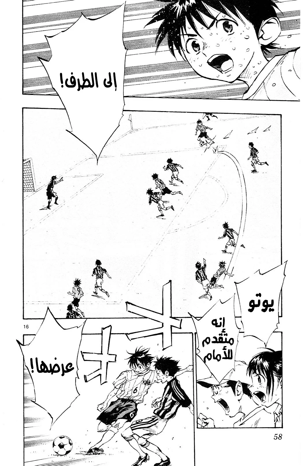 Read Be Blues! – Ao ni Nare AR Manga Online