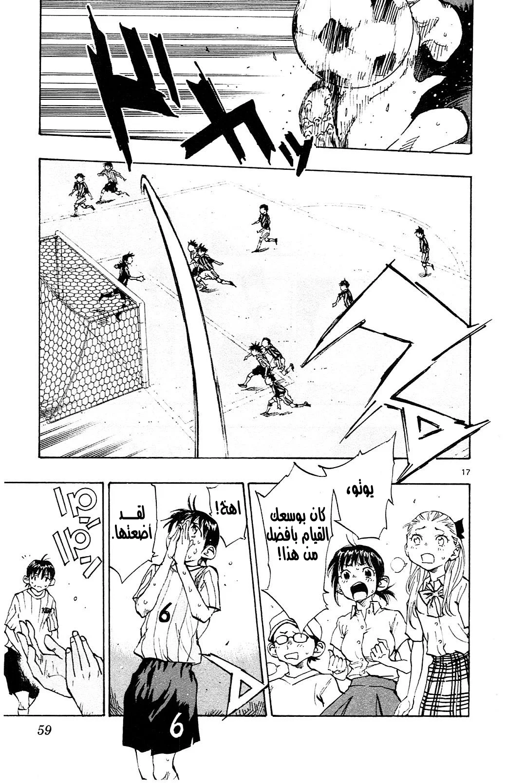 Read Be Blues! – Ao ni Nare AR Manga Online
