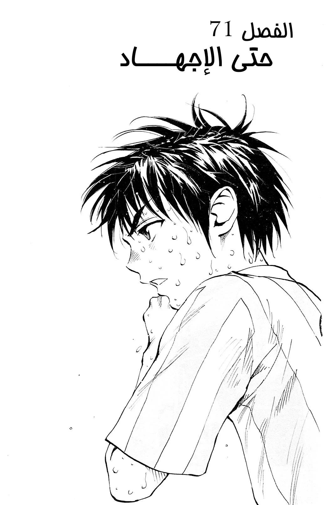 Read Be Blues! – Ao ni Nare AR Manga Online