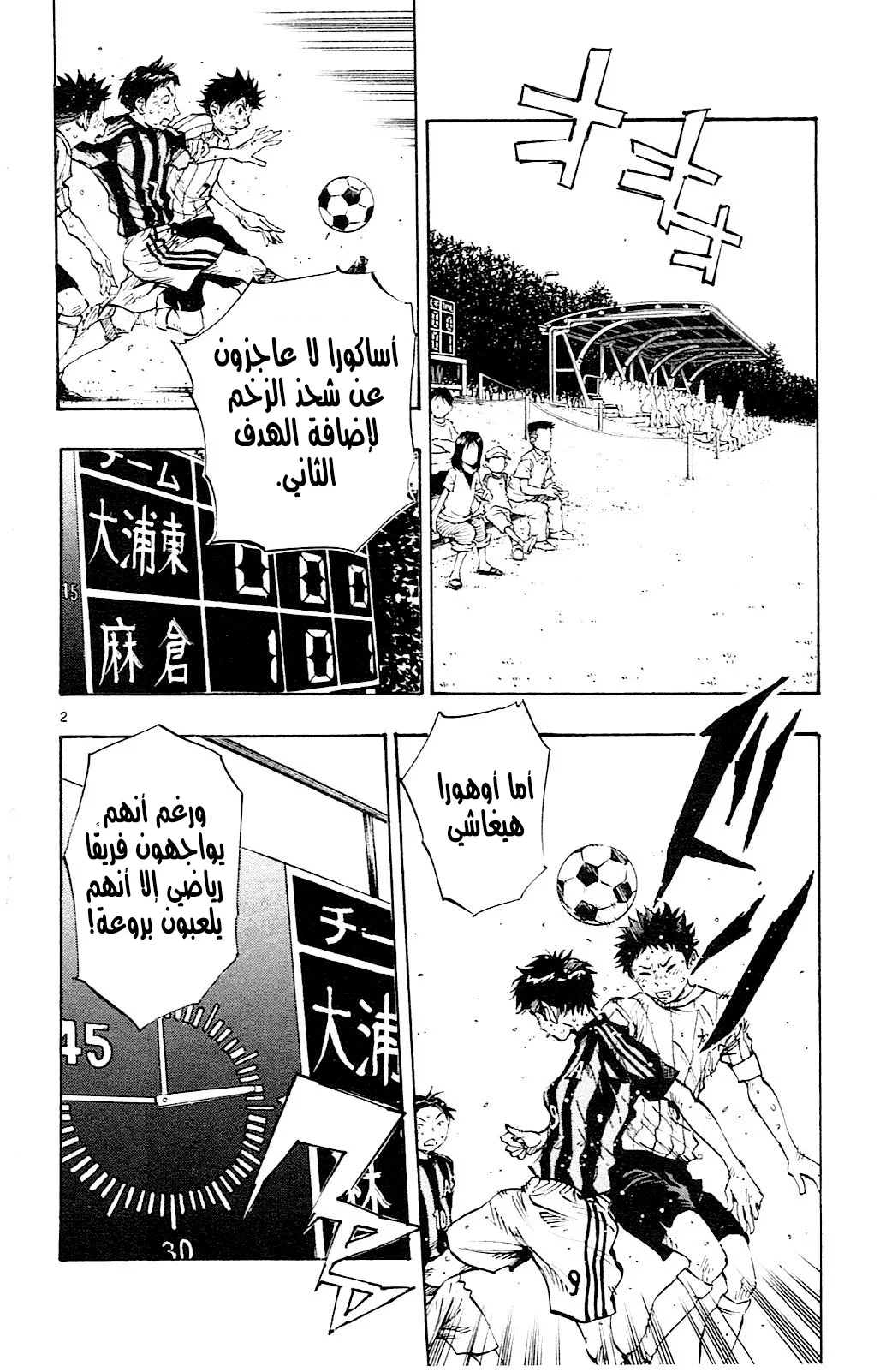 Read Be Blues! – Ao ni Nare AR Manga Online