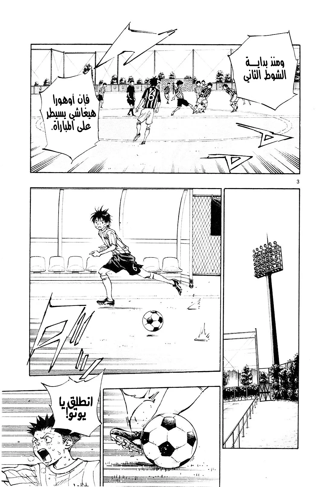 Read Be Blues! – Ao ni Nare AR Manga Online