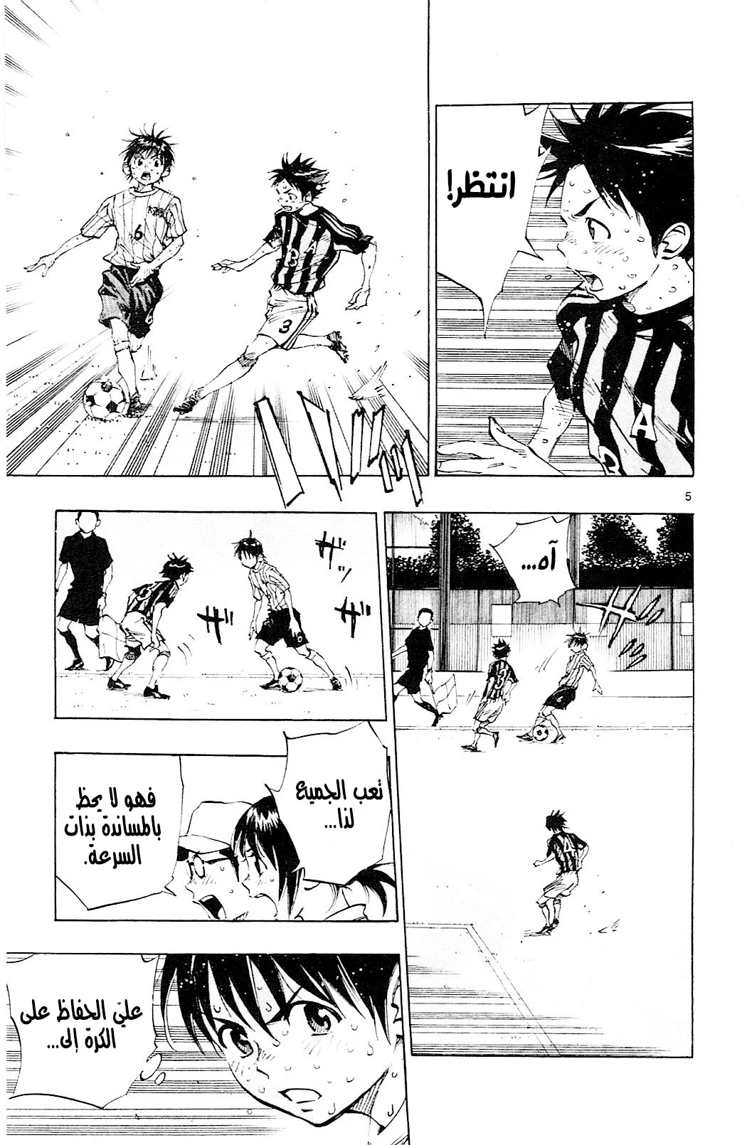 Read Be Blues! – Ao ni Nare AR Manga Online