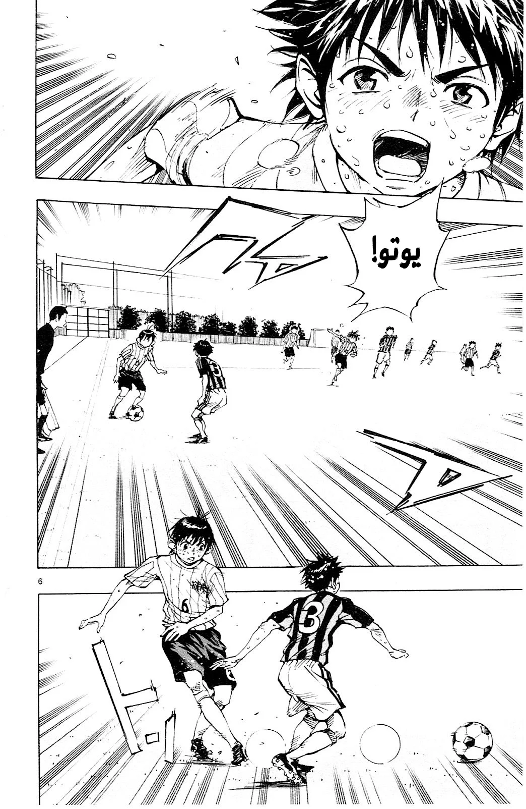 Read Be Blues! – Ao ni Nare AR Manga Online