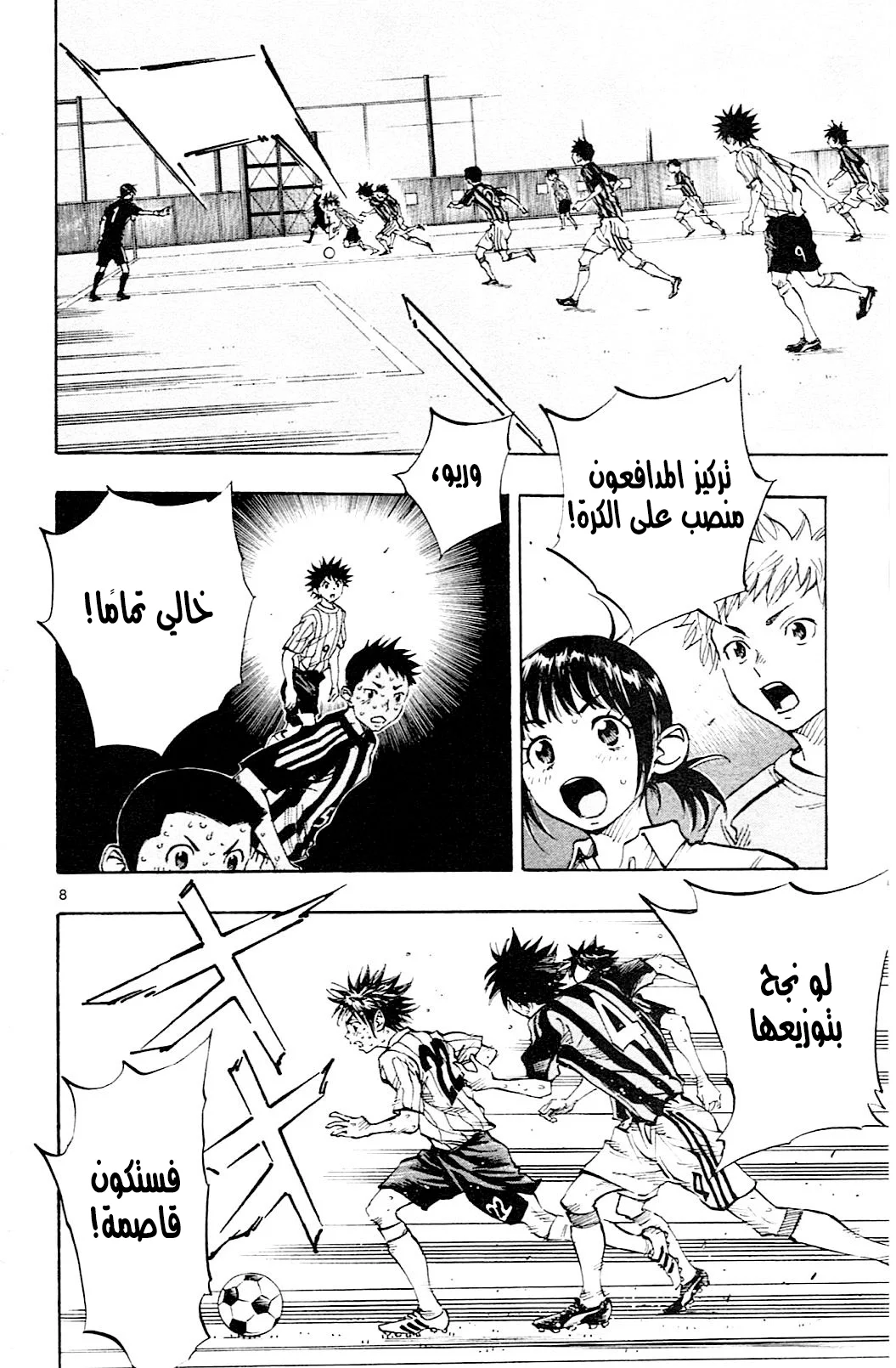 Read Be Blues! – Ao ni Nare AR Manga Online