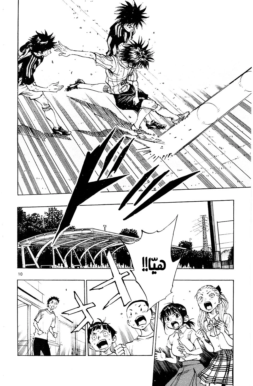 Read Be Blues! – Ao ni Nare AR Manga Online