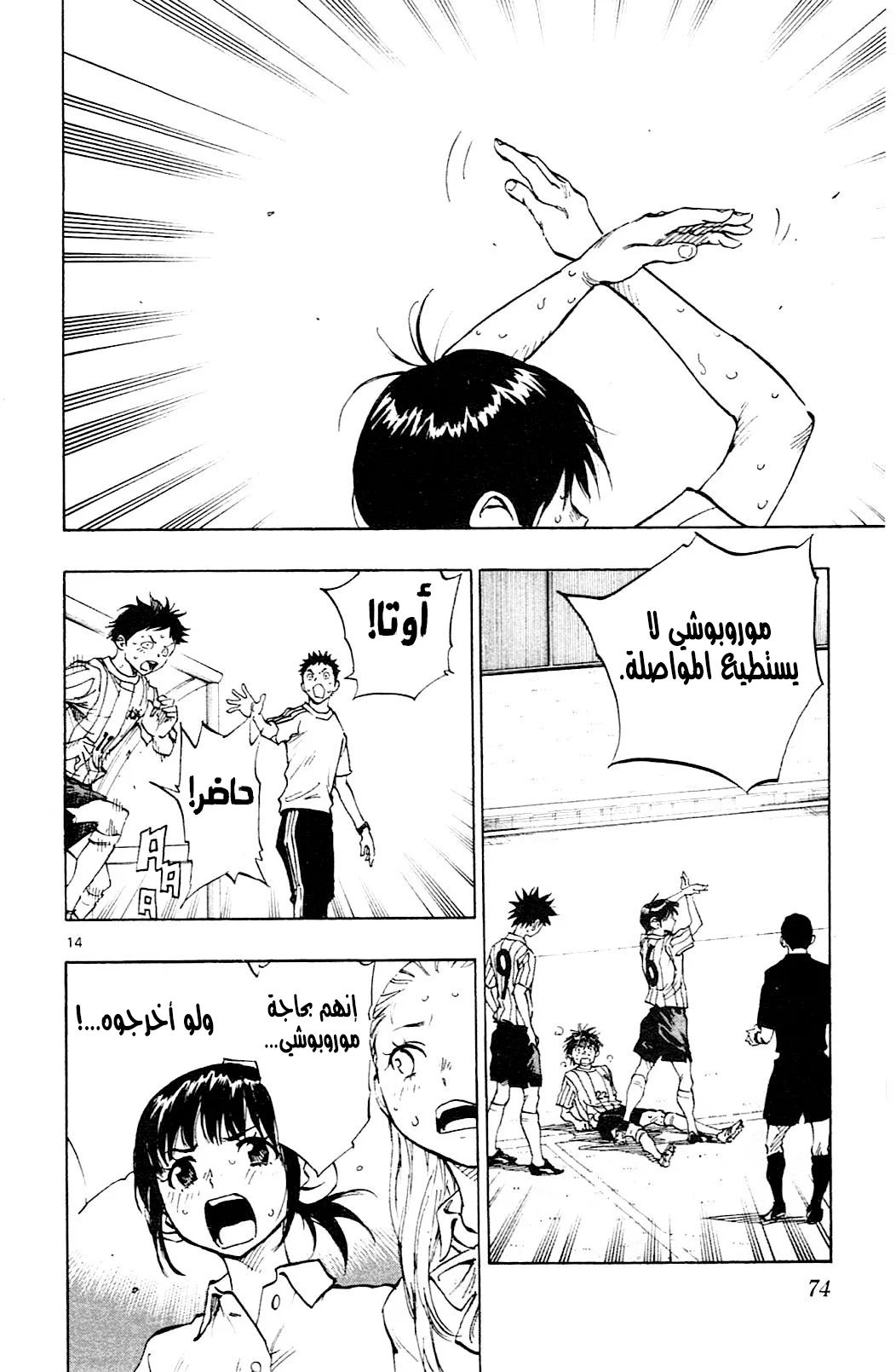 Read Be Blues! – Ao ni Nare AR Manga Online