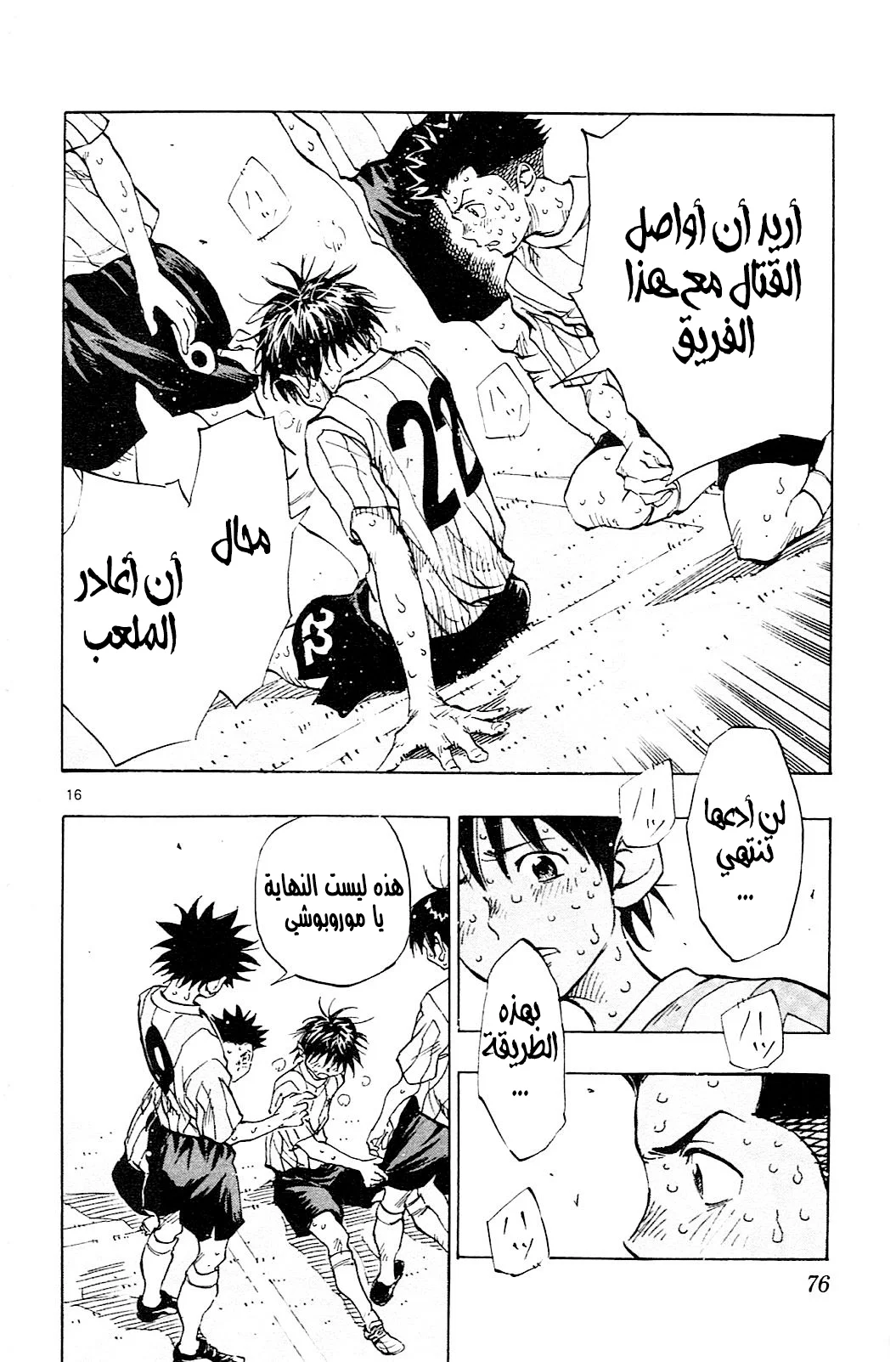 Read Be Blues! – Ao ni Nare AR Manga Online